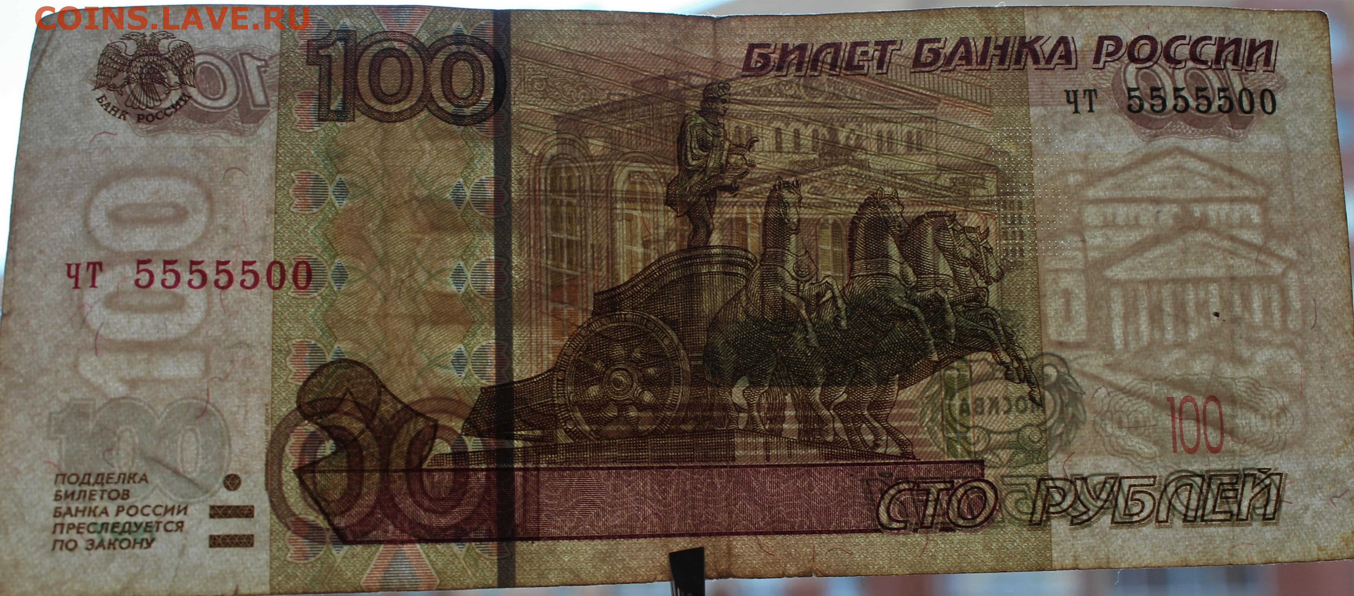 100000 рублей 20. 100 000 Рублей 1995. 100 000 Рублей 1995 года. 100000 Рублей 1995г фото. Рубли 1995-2001.