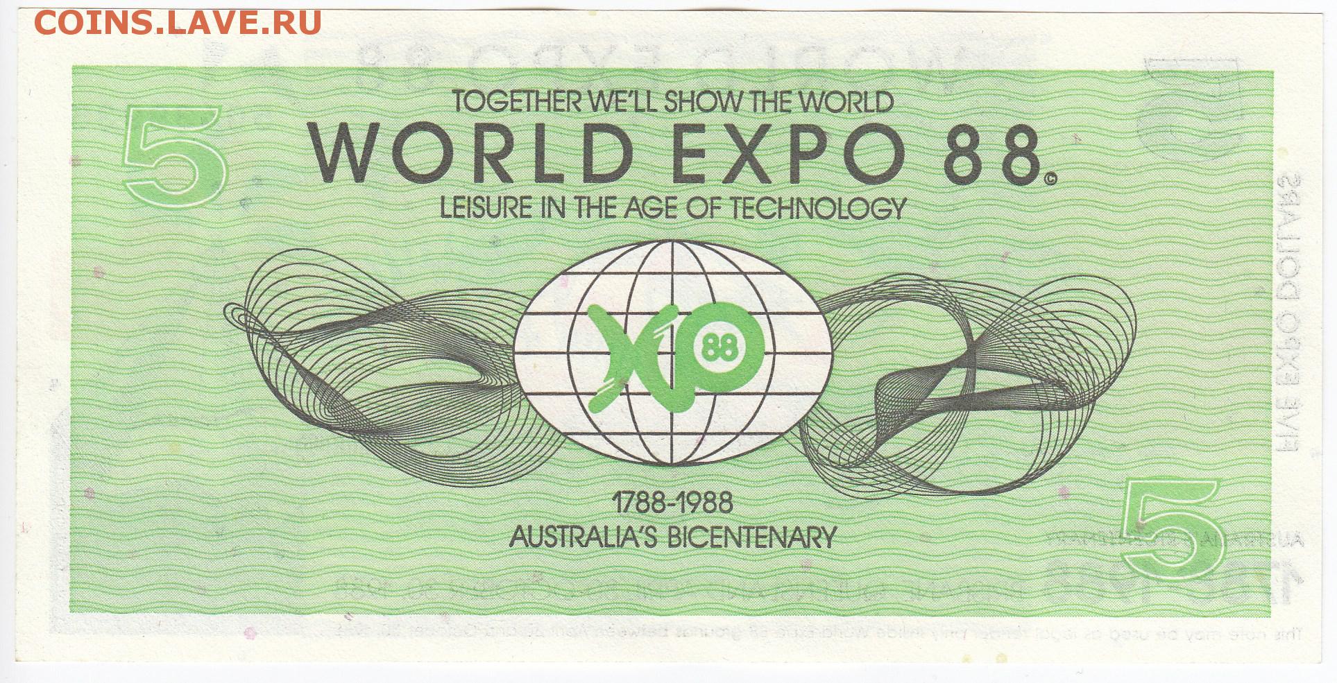 5 экспо. Australia Expo 1988. Банкноты Австралия 1988. World Expo 1988 купюра 5 долларов. 5 Долларов 1988 года.
