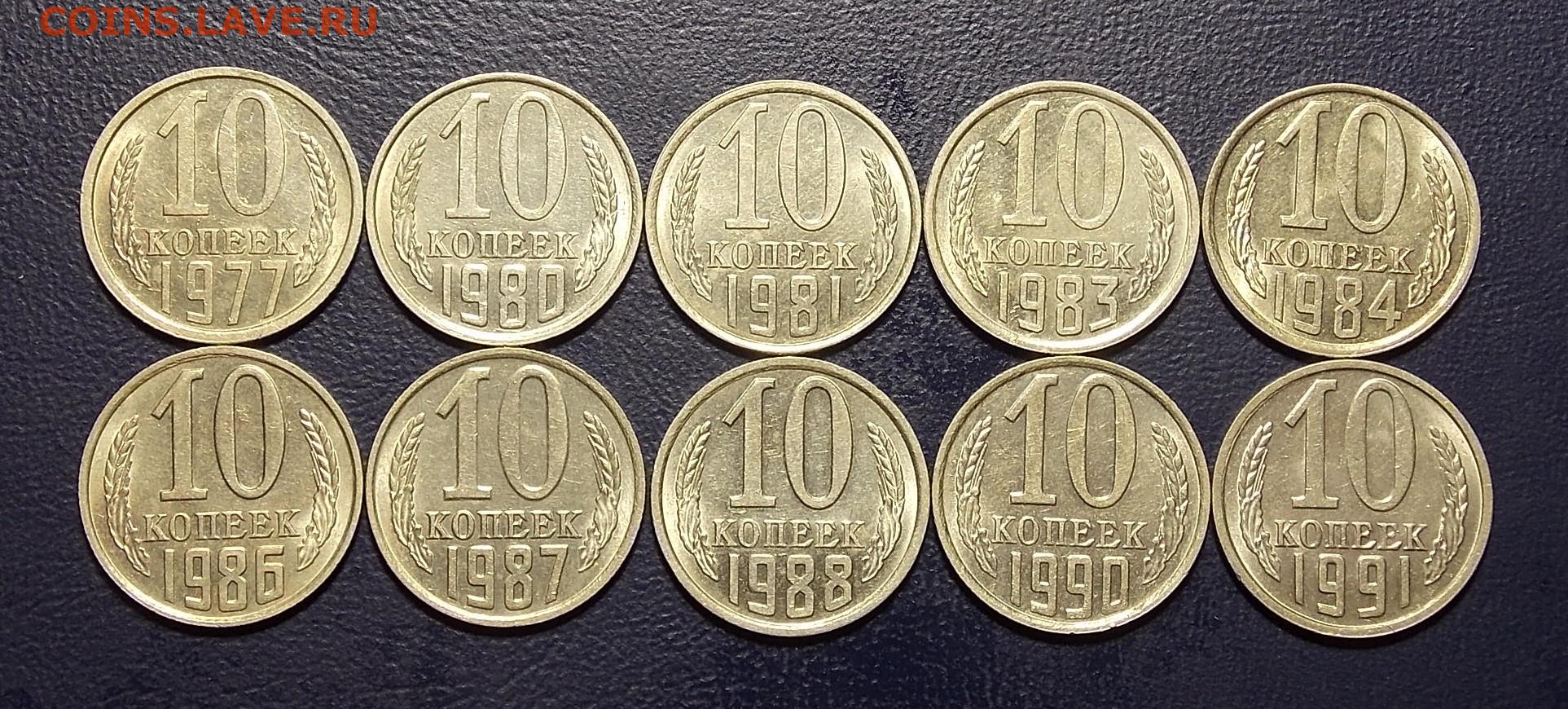 35 6 в рублях. Монеты СССР С 1977 по 1991 год.. Coin serpuhov Wiki. Где можно купить монеты в Серпухове.