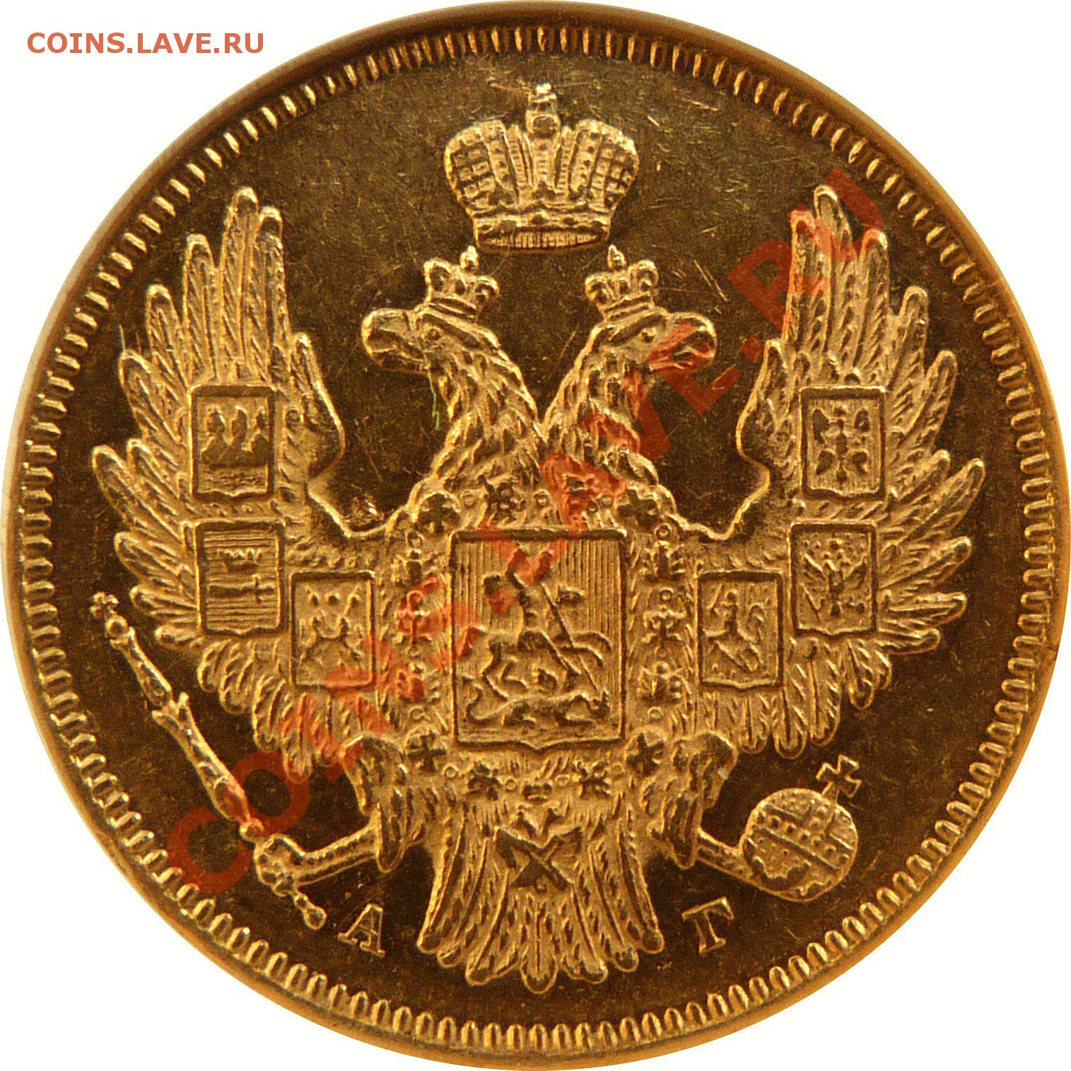 5 рублей николая. Золотая монета 1855 турецкая. Монета рубль 1856г.
