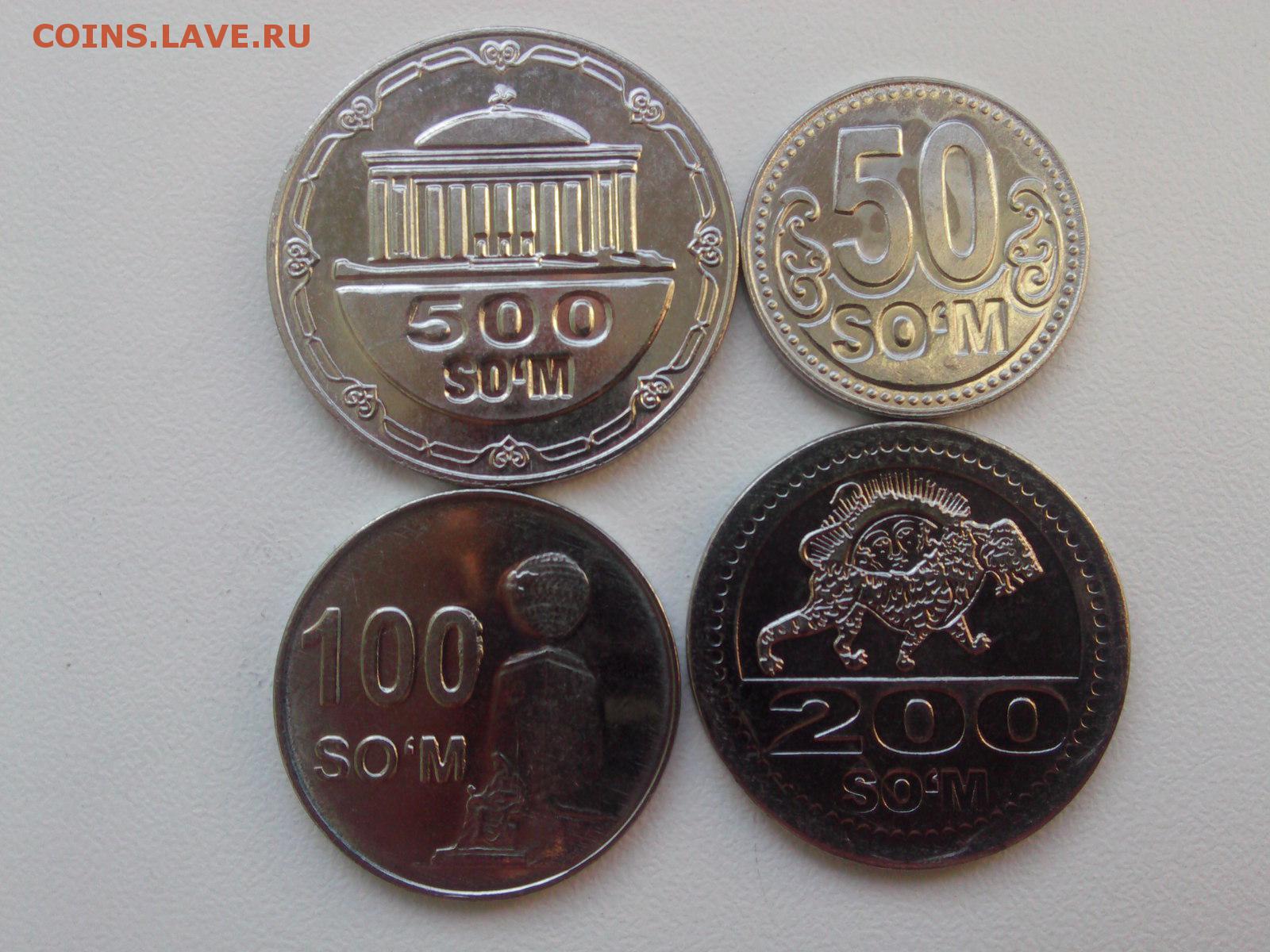 Российские рубли в сомы. 500 Сом монета. Узбекистан 500 сом 2018. Узбекистан 50 сом 2018. 500 Сом Узбекистан в рублях.