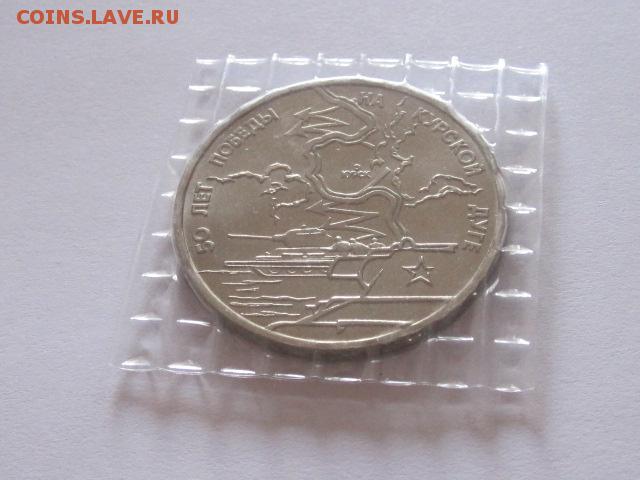 Вещи за 3 рубля. Запайка монет. 3 Рубля 1993 Киев.