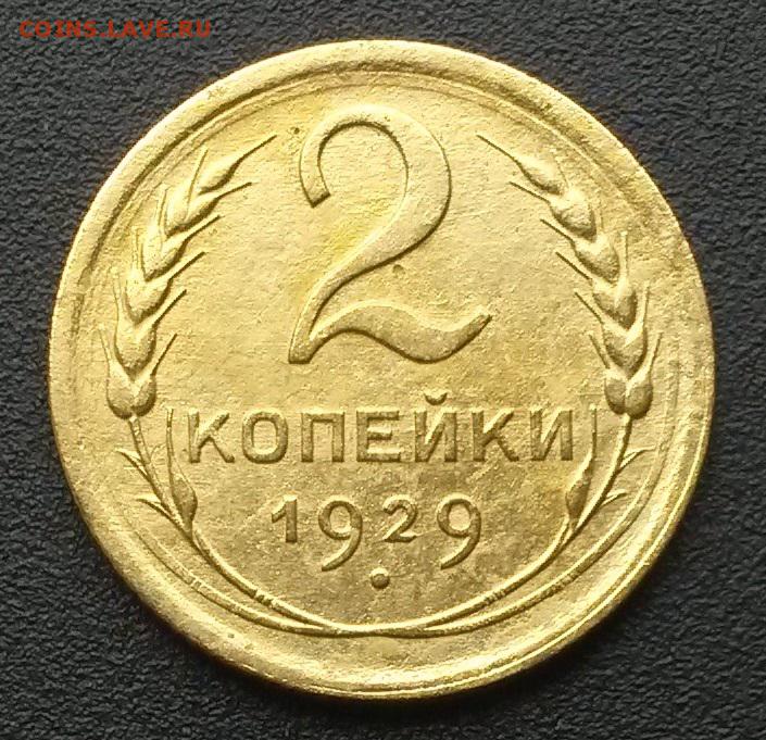 Цена монеты ссср 2 копеек. 3 Копейки 1942. 3 Копейки 1942 года. 2 Копейки 1942 года. Монета 2 копейки 1942 года.