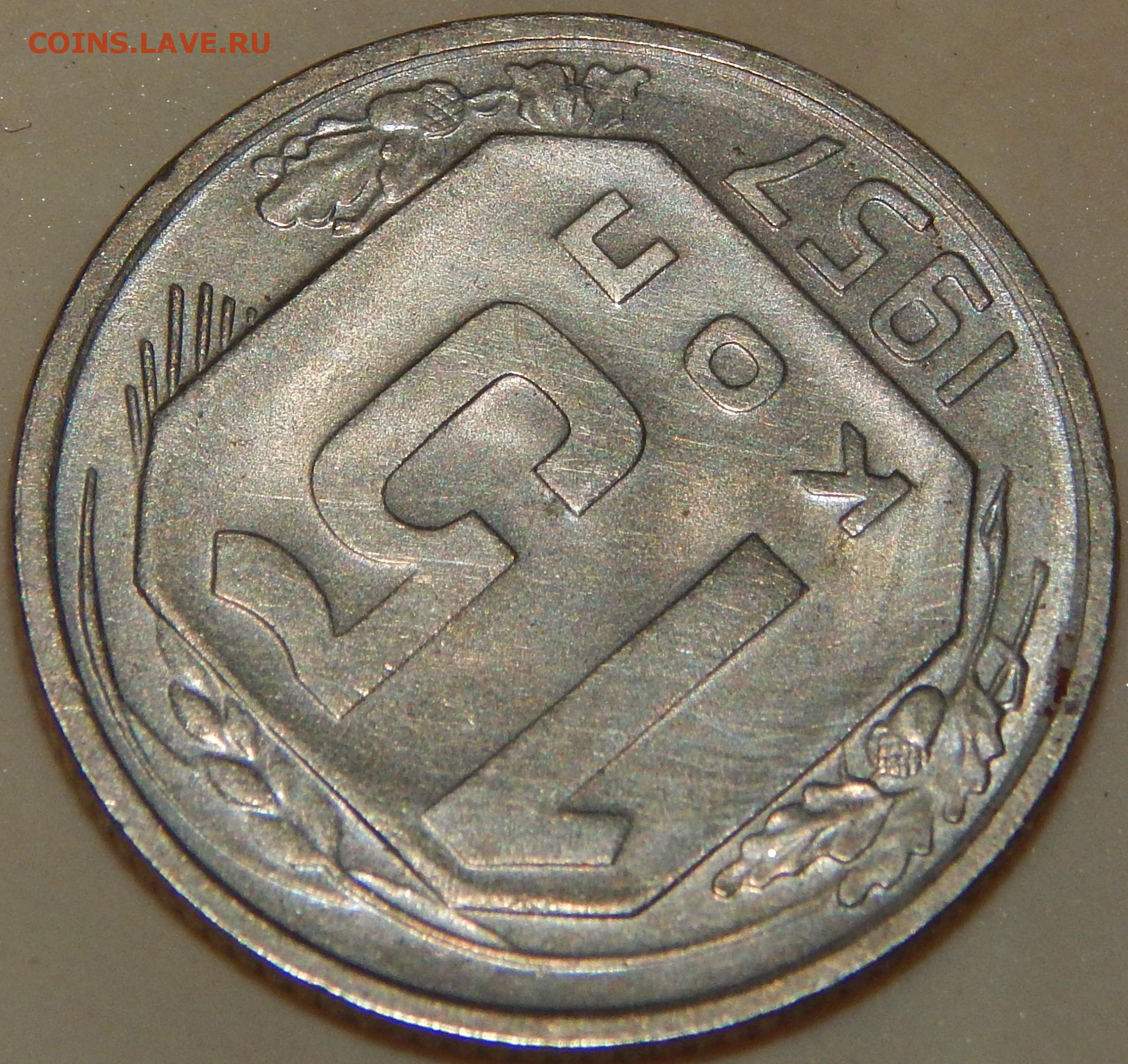 Монета 1954 года цена. 25 Копеек 1941. 20 Копеек 1955 года. 20 Копеек 1939 года. 20 Копеек 1954 г..