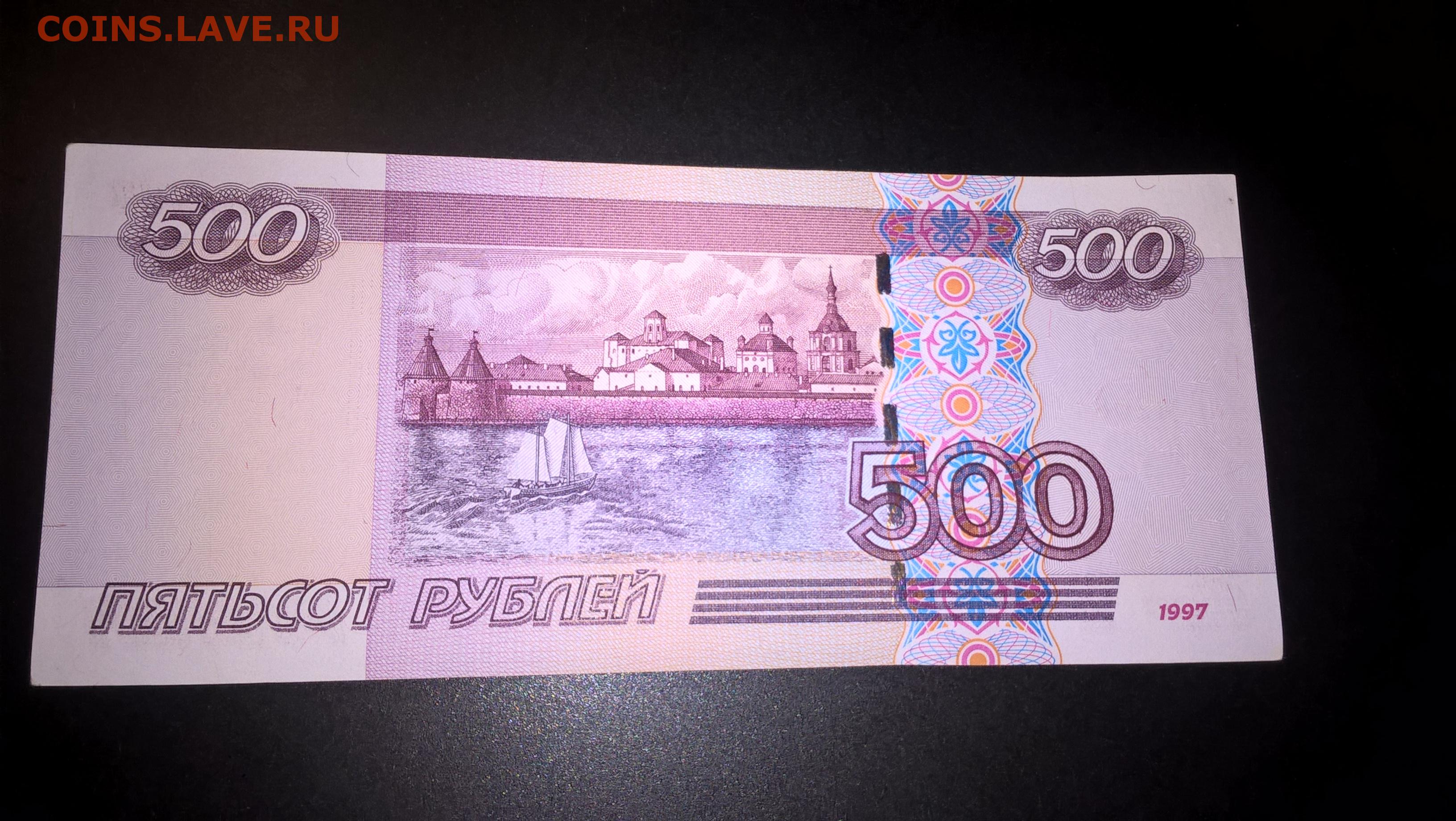 Пополнить 500 рублей