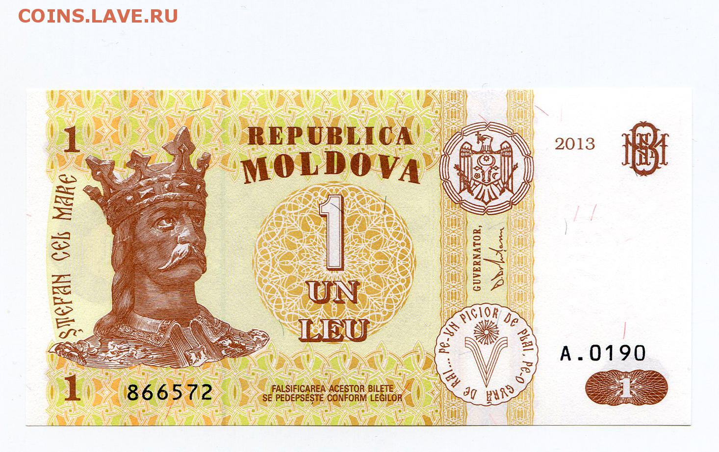 Рубли в леи молдавские в молдове. Молдавия банкнота 1 лей 2015 года. Банкноты Молдовы 1 лей 2015 года. Молдавские деньги. Молдавский лей купюры.