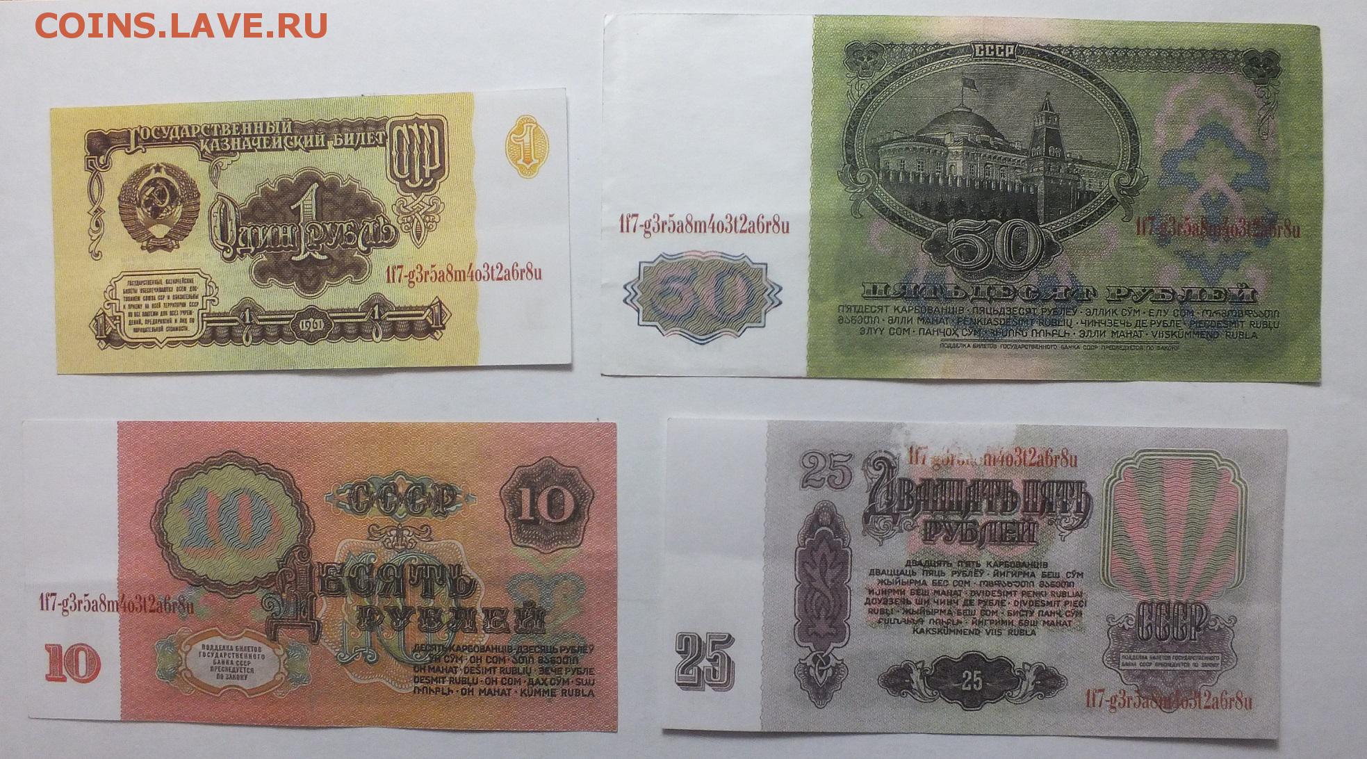 Сум на российские рубли