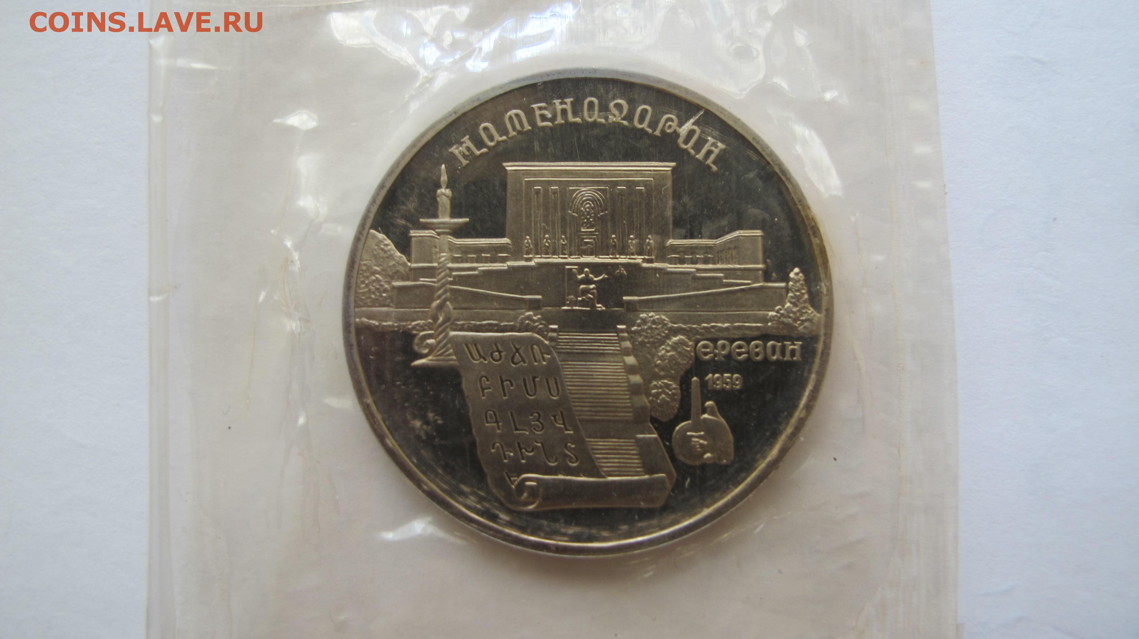 5 рублей новгород