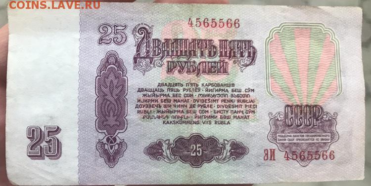 25 рублей 80. Деньги СССР 25 рублей 1961. 25 Рублей старые. 25 Руб СССР бумажные. 25 Рублей бумажные.
