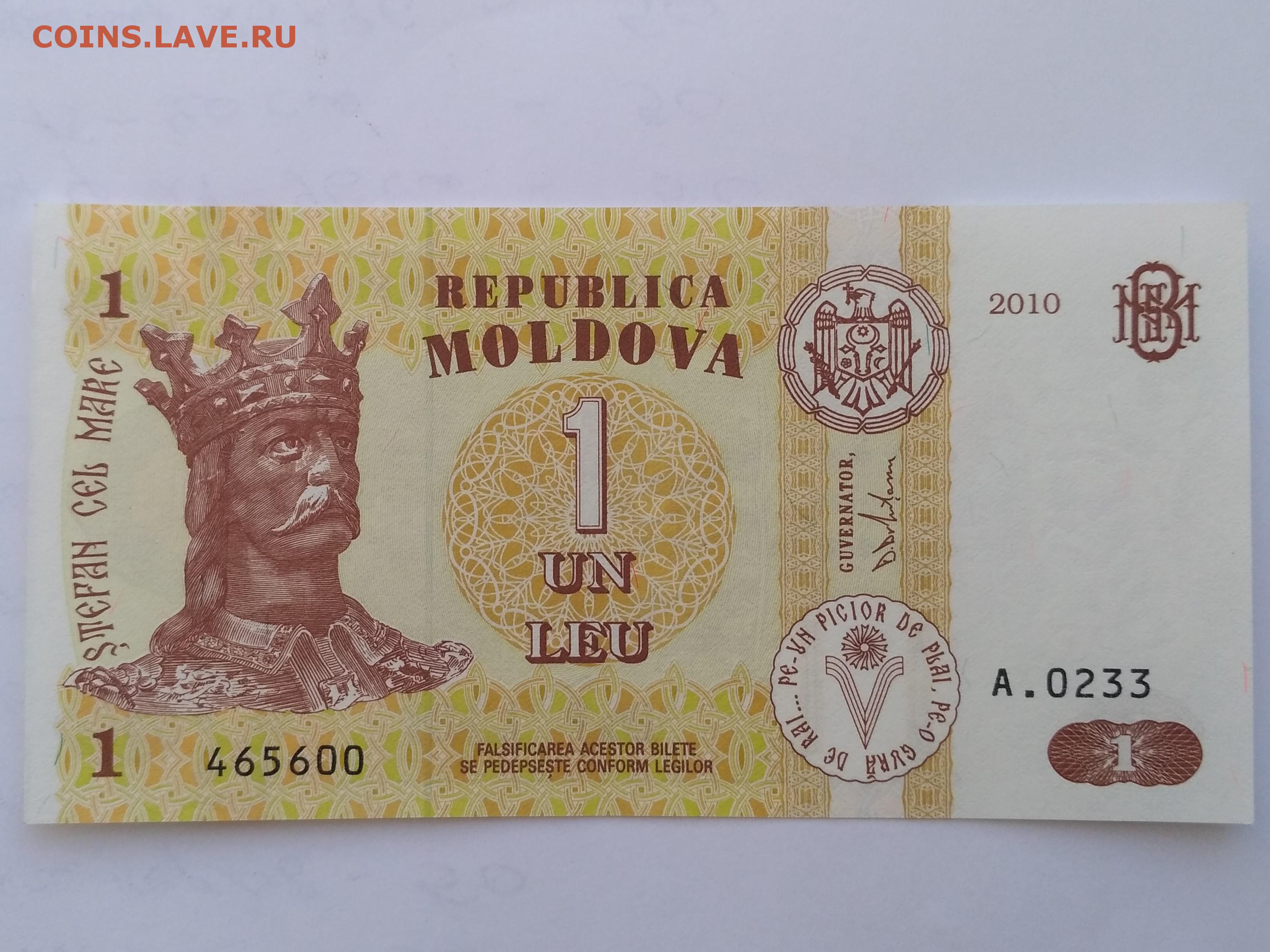 Сколько рублей в молдавском лее. Банкнота Молдавии 1 лей 2015 г. Молдавский рубль. 1 Молдавский лей. Молдавия 1 лей 2015 a UNC.