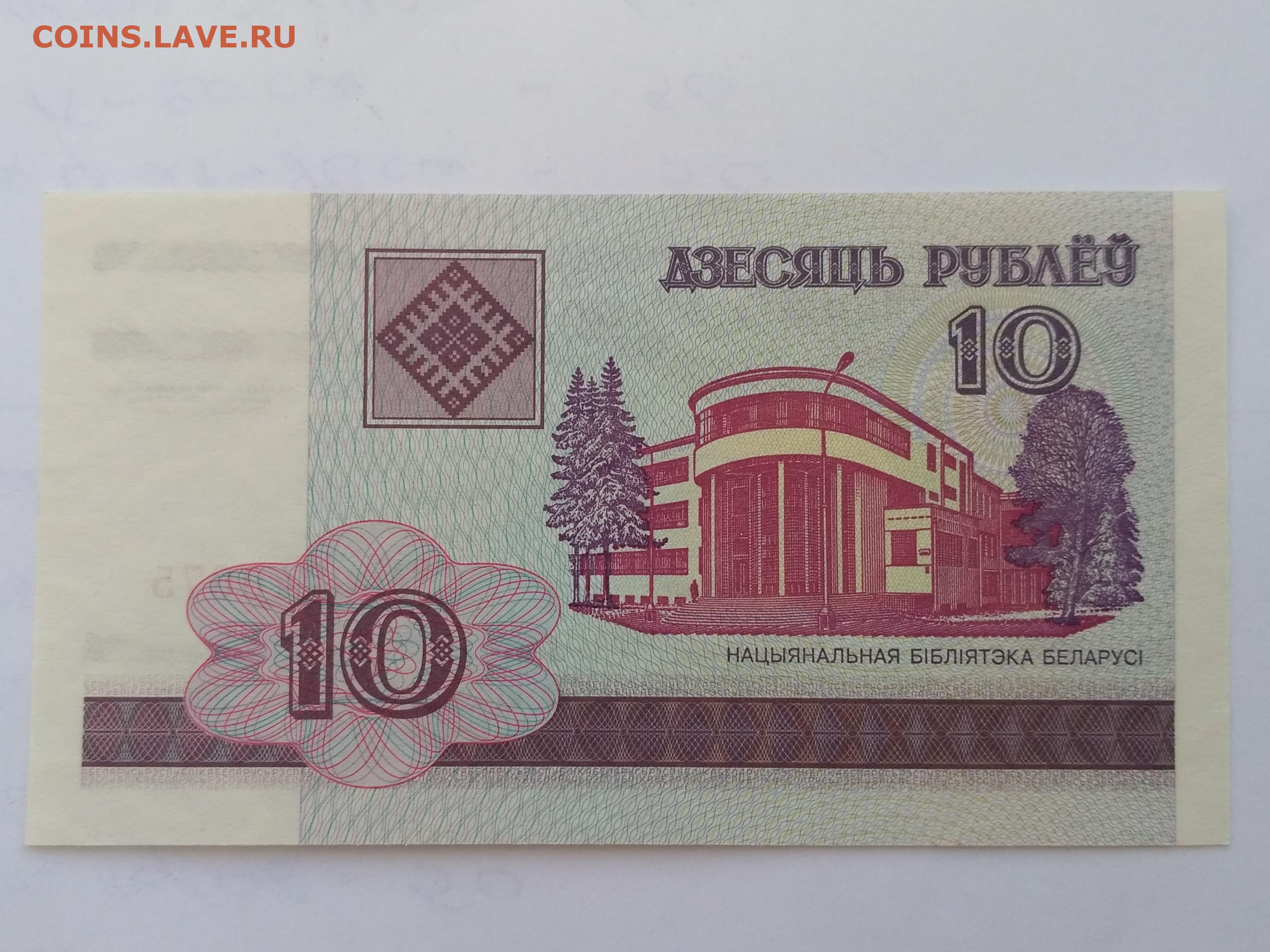 110 бел рублей
