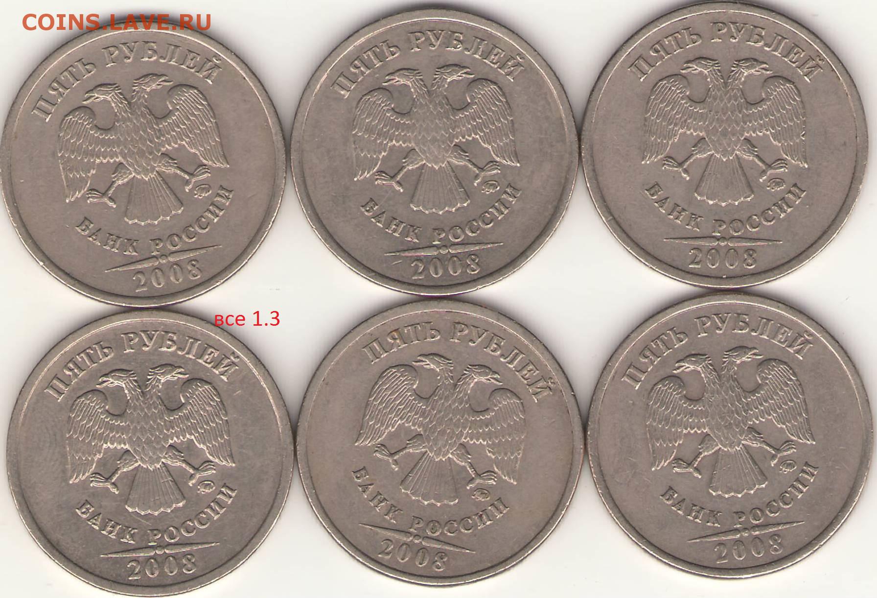 Монета 11 5 рублей. Монеты Малайзии и Сингапура разновиды. 98 Рублей. Блок ММД 5 11(12). 8007-5 28 Руб. 98 коп.:3.