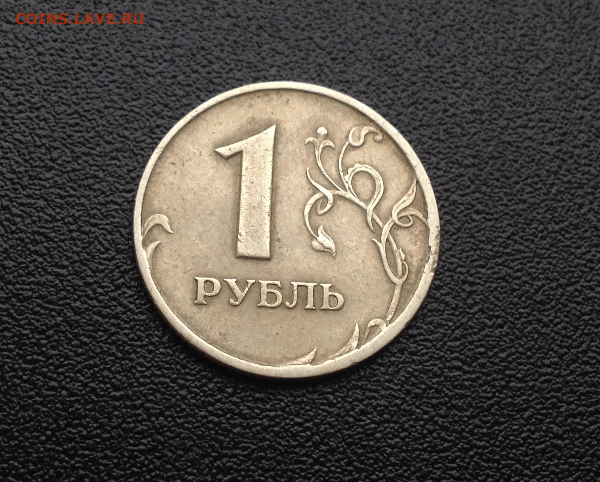 За сколько можно купить 1 рубль. Монета 5000 рублей. 1 Рубль 1997. Рубли до 1997. Очень дорогие рубли.