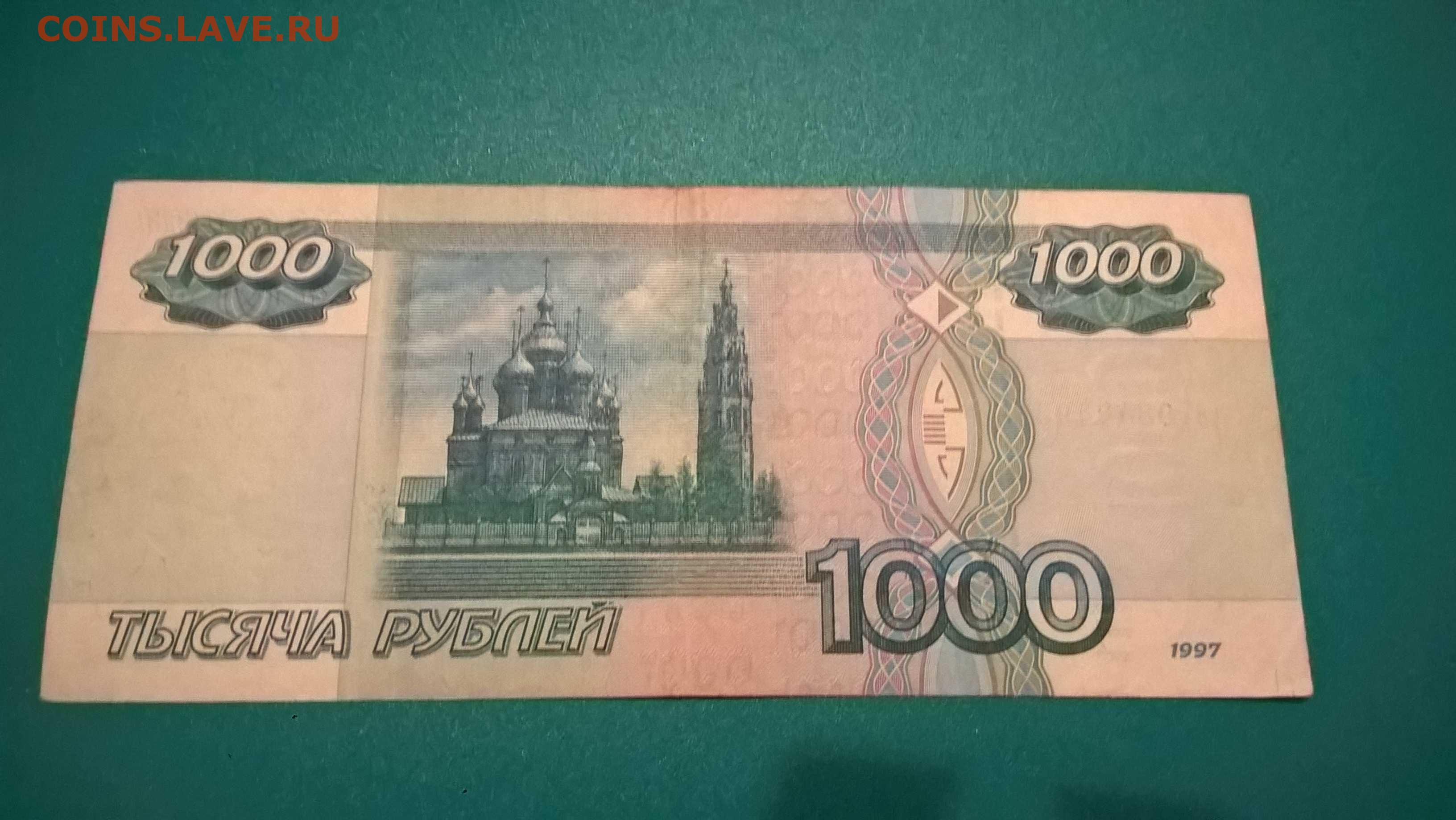 Сколько стоит 100 рублей 1000. СТО рублей старого образца 1997. Старые 100 рублей 1997. 1000 Рублей до 1997. 100 Рублей старого образца.
