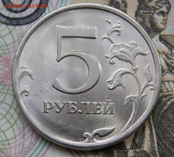 5 рублей магнитные. 5 Рублей 2000 года. Магнит рубли. 5руб 2009г СПМД магнитная цена на аукционе. Два рубля 2009 года СПМД магнитная цена каталог с ценами.
