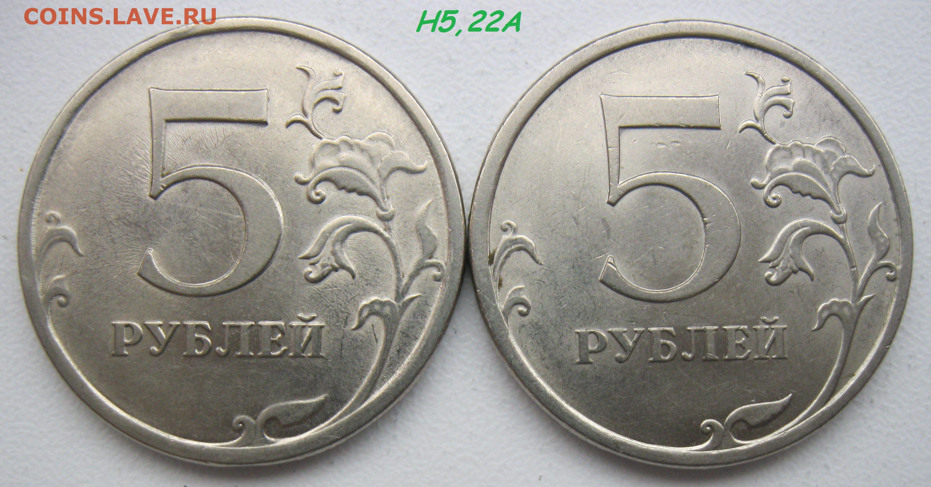 5 рублей немагнитная. 1 Рубль 2009 ММД (немагнитная). 1 Рубль 2009 г немагнитная СПМД. 1 Рубль 2009 СПМД шт а. Монета 14,5 рублей.