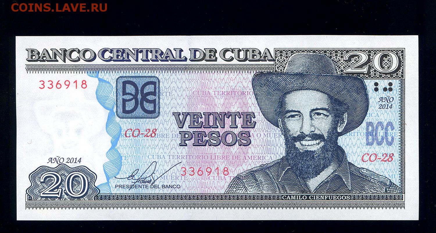 Кубинские куки. 10 Кубинских песо. 20 Кубинских песо. Деньги Кубы. Картинка 200 кубинских песо.