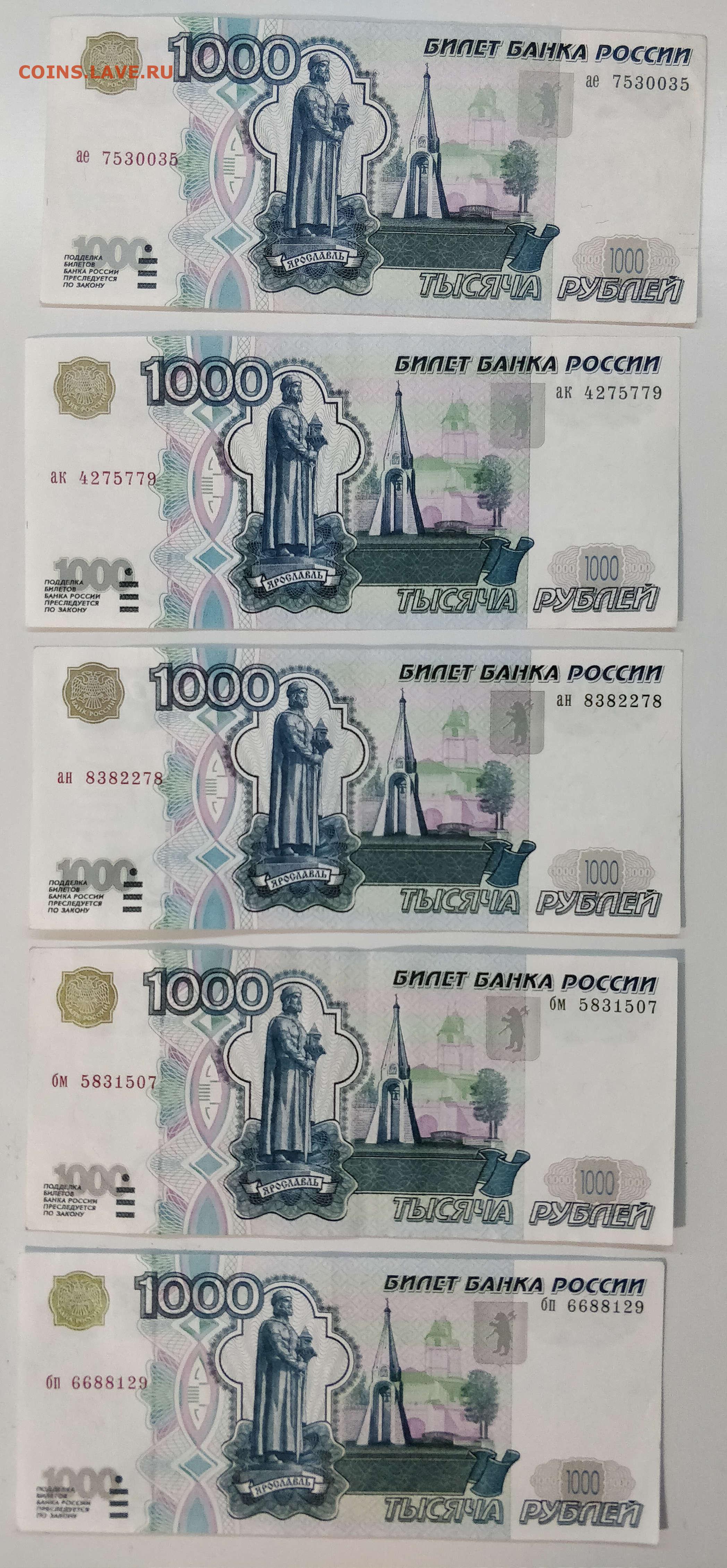 Редкие 1000 рублей. 1000 Рублей образца 1997 года без модификации. 1000 Рублей без модификации. Разновидности 5 тыс без модификации.