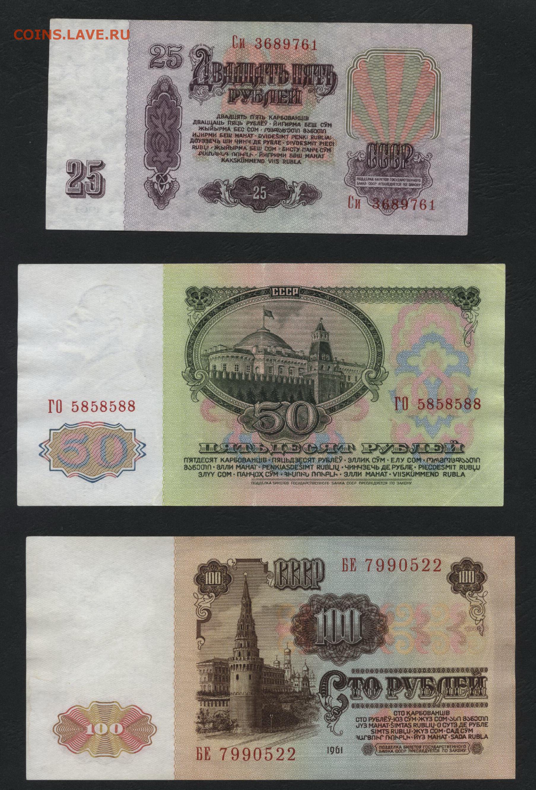 Российские рубли в сомы. СТО рублей 1961 года. 100 Рублей в Сумах. Сумы в рубли. 5 Сом в рублях.