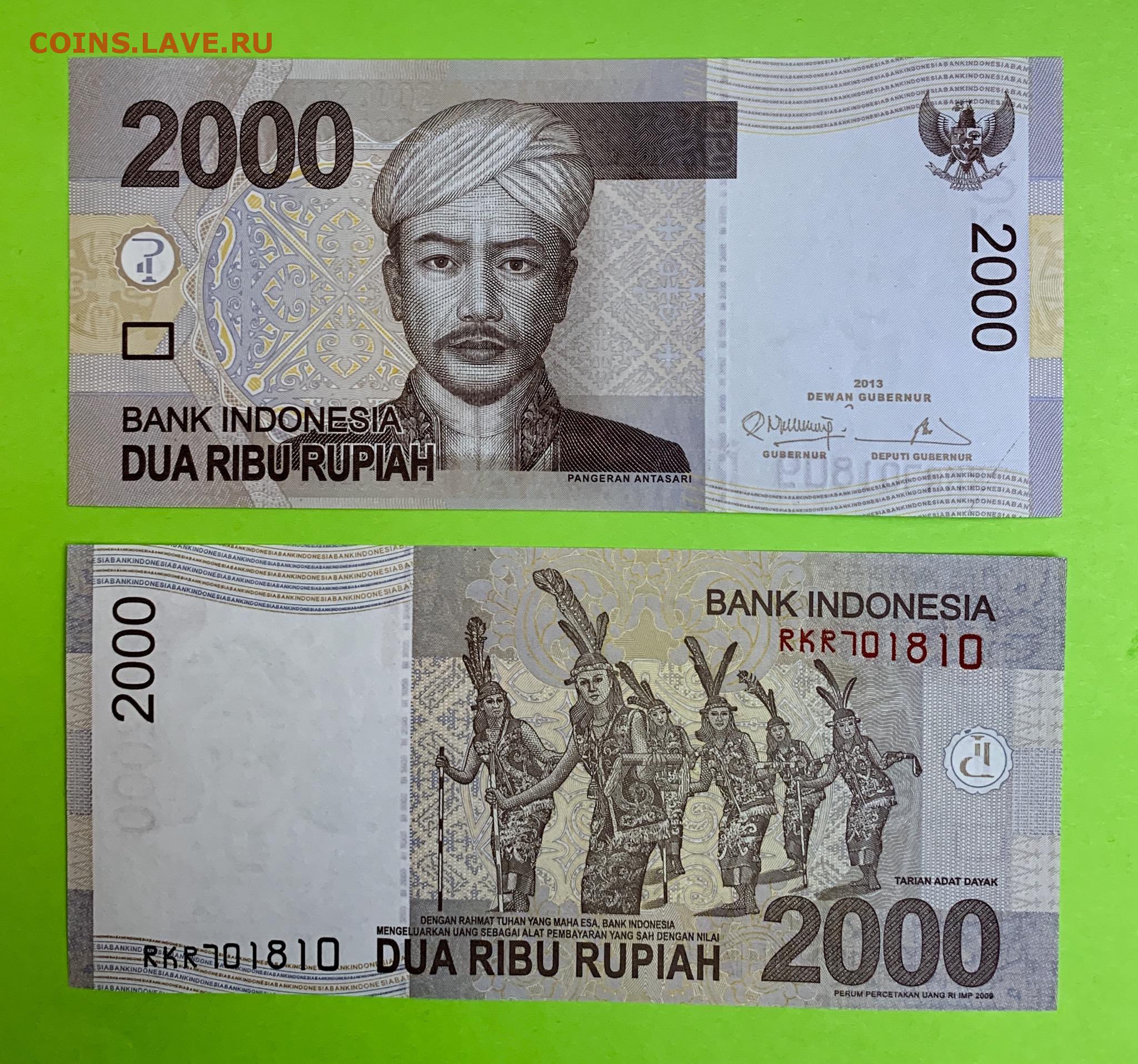 Idr в рублях. 2000 Рупий. 2000 Рупий в рублях. 2000 Индонезийских рупий в рублях. Bank Indonesia Dua ribu Rupiah 2000.
