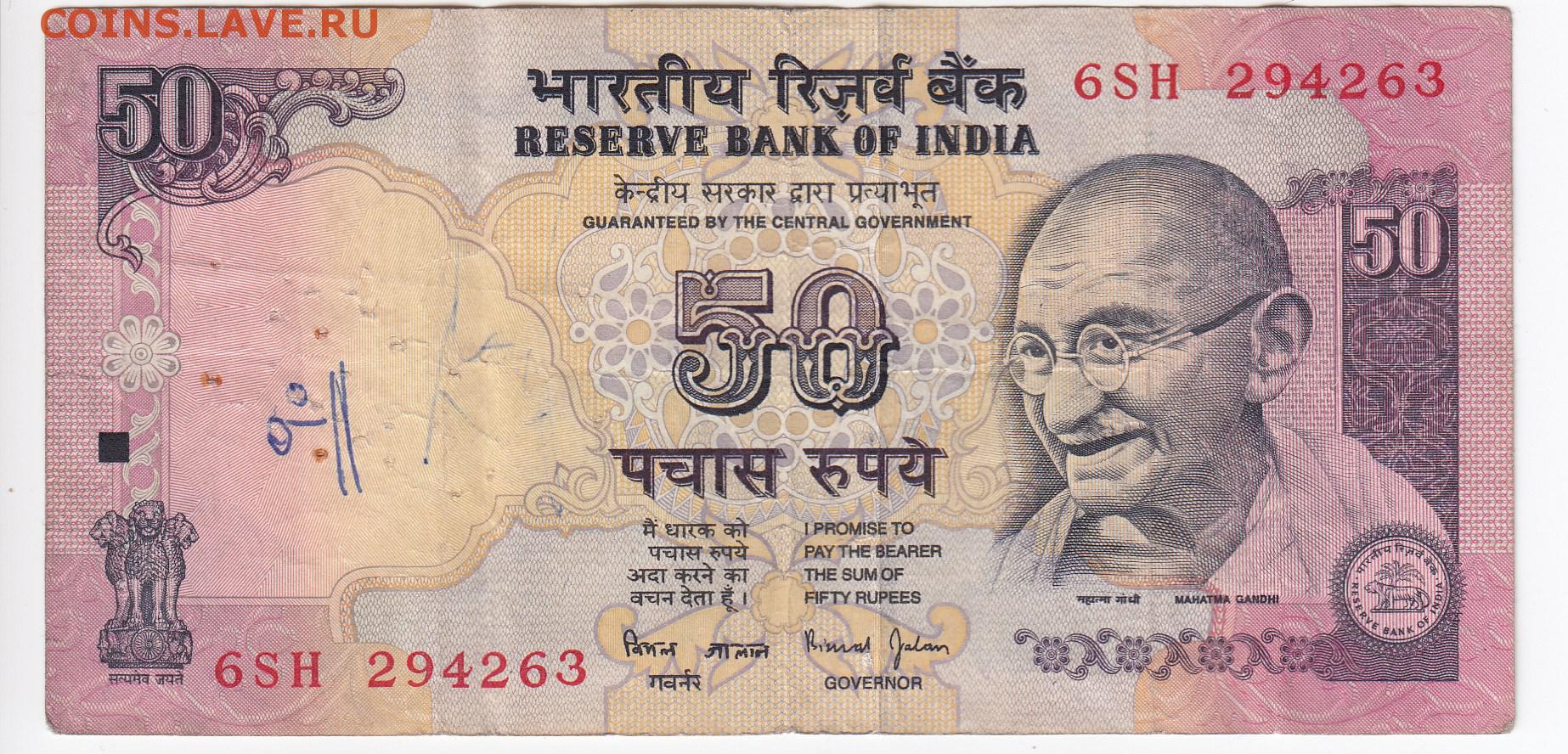Индийская рупия к доллару на сегодня. Индийская рупия. Индийские деньги. Индийские купюры. Валюта Индии.