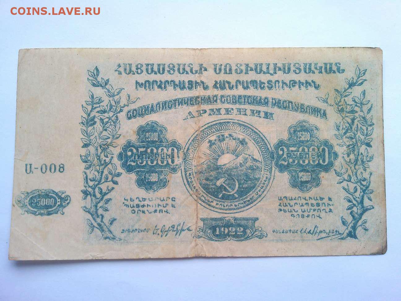 Сколько стоит рубли ереване