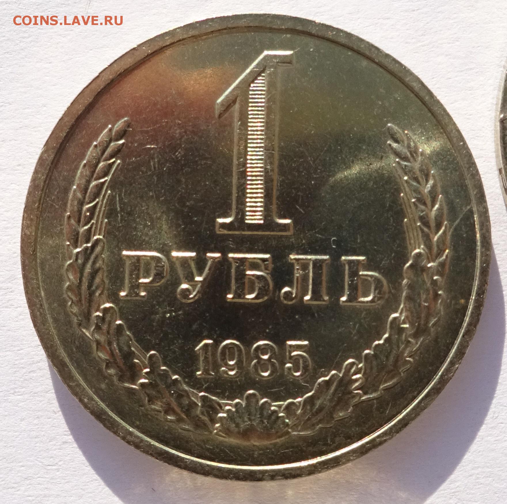 67 в рублях. Рубли годовые?. 67 Рублей. Купить рубль 1981 год. Годовой.