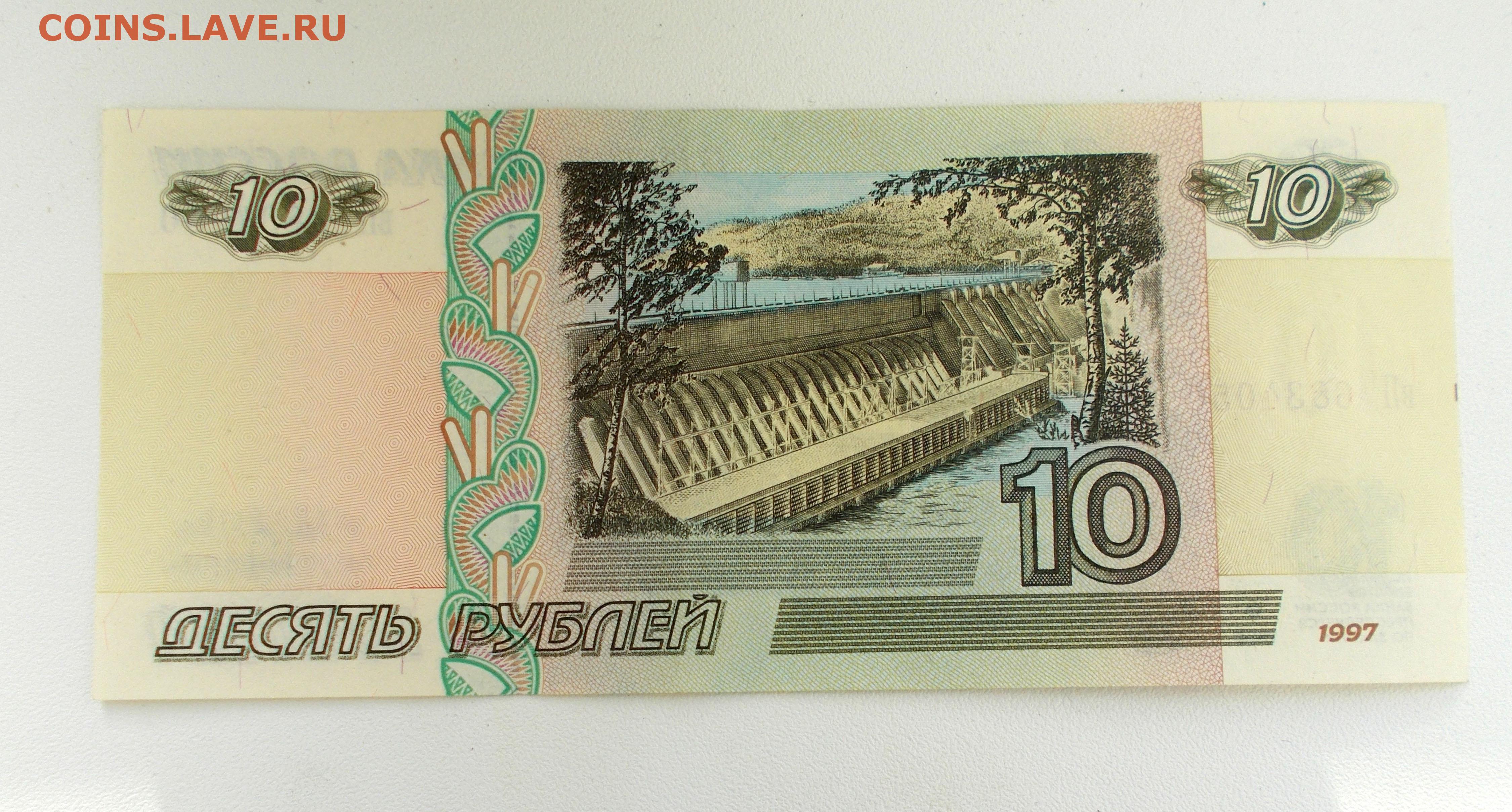 Занять 10 тыс. Банкноты 10000 рублей 1997. 10000 Рублей купюра 1995. 10000 Рублей купюра 2023. 10 000 Рублей купюра.