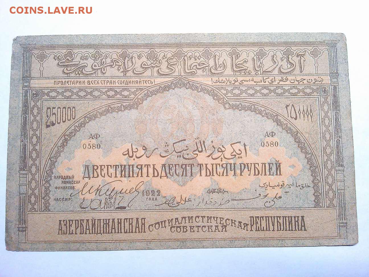 1 рубль сколько стоит азербайджан