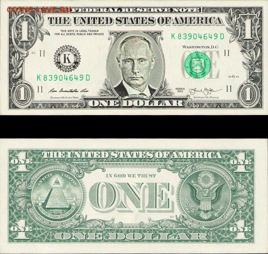1 доллар в русских. Доллар с изображением Путина. 1 Доллар с Путиным. Изображение американского доллара.