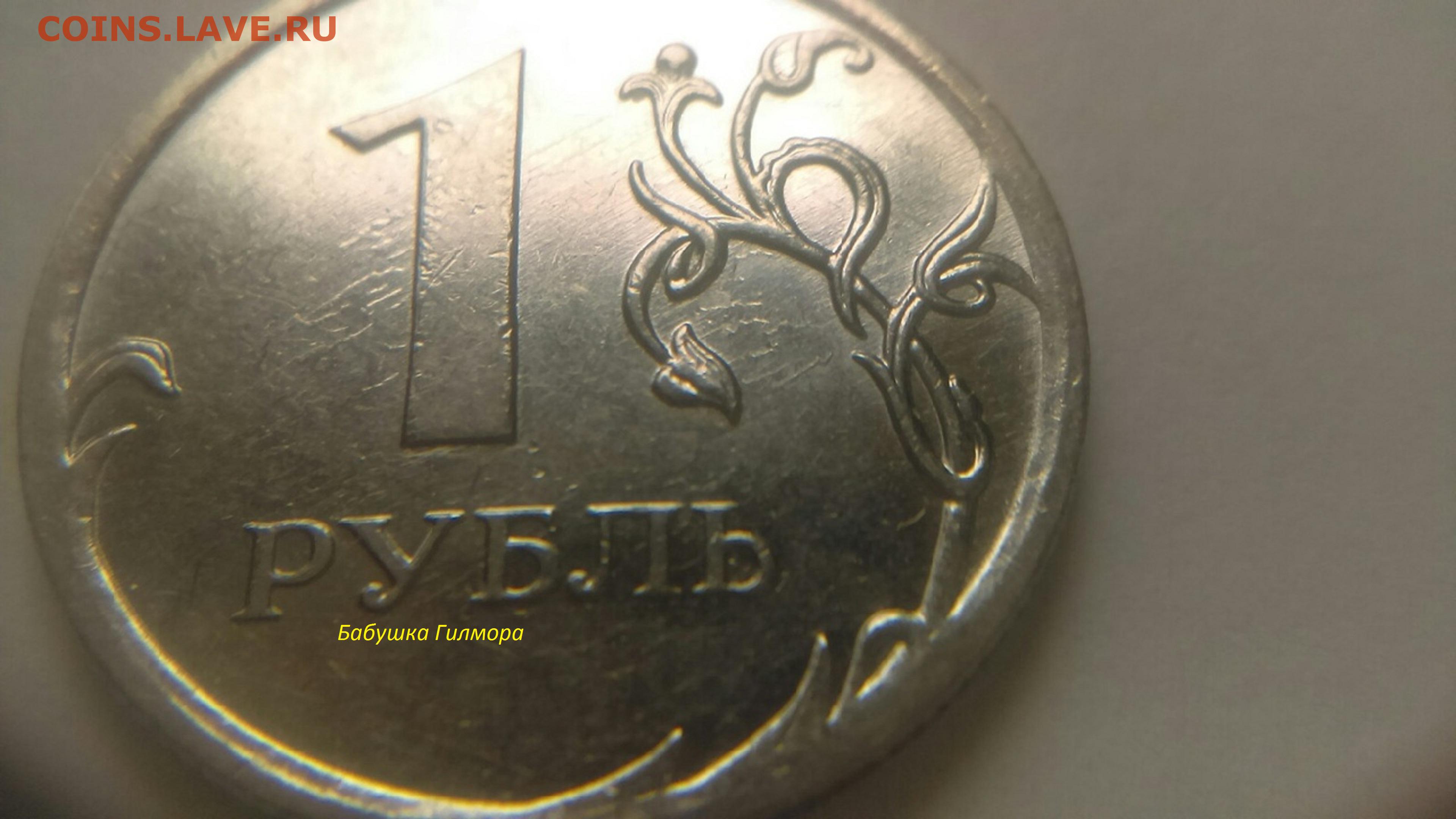 Доллары в рубли 2010 год. 1 Рубль 2010 ММД а7. 5 Рублей 2010 ММД.