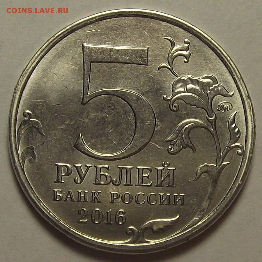 5 рублей 2016. 5 Рублей 2016 Братислава. Монета 5 рублей Братислава. Пять рублей Братислава. Монета 2016 года 5 рублей Братислава.