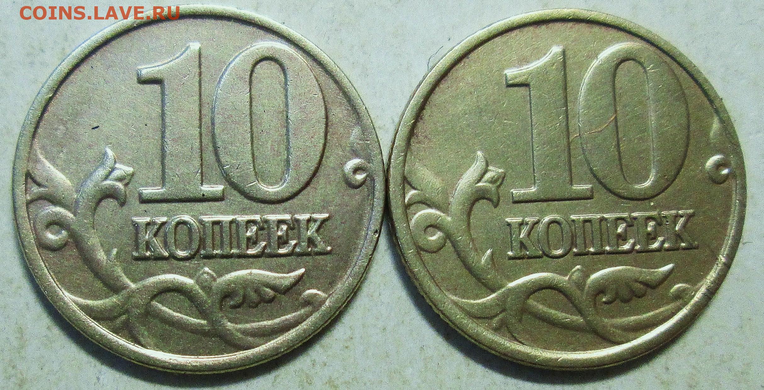Монеты 2001 года цена стоимость монеты. 10 Копеек 2001 м. Монета 50 копеек 2001 года. Монета 5 копеек 2001 м. 5 Копеек 2001.