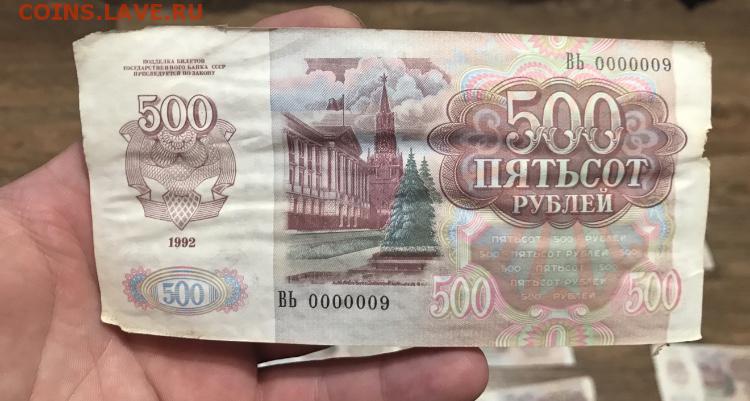 Четыреста девять рублей