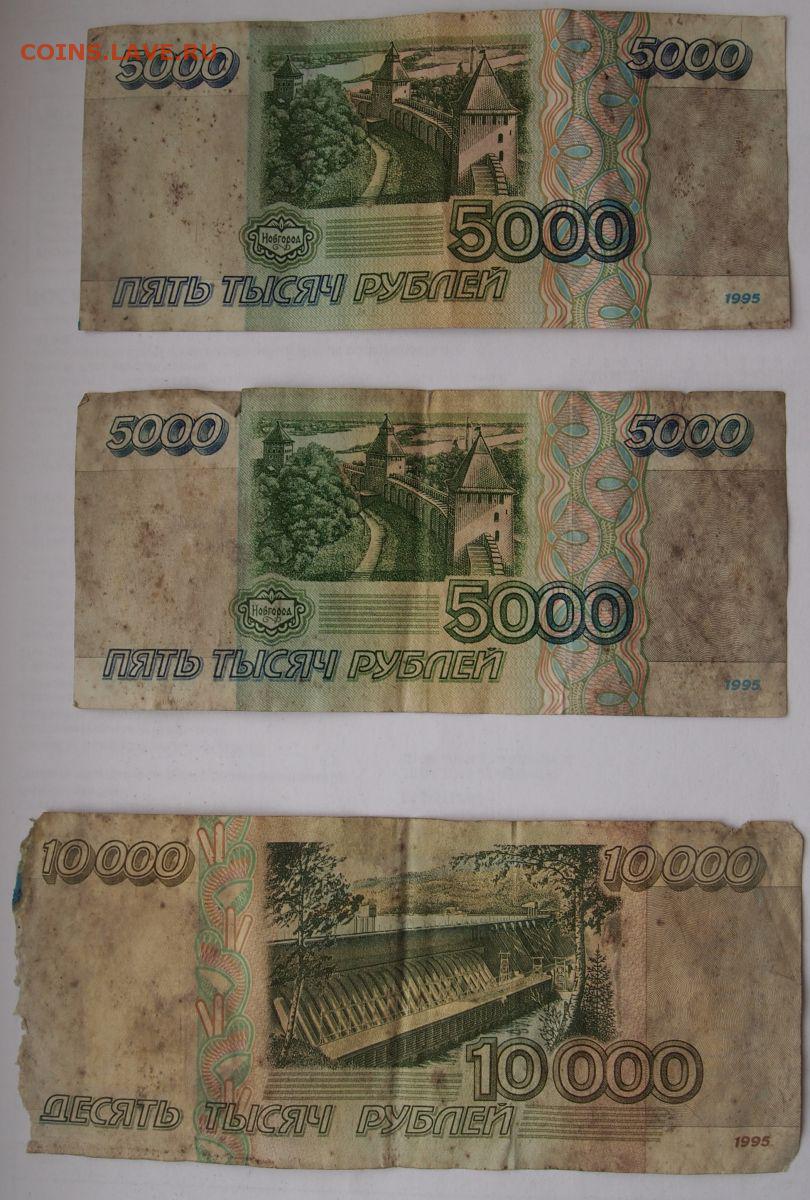 5000 рублей 1995. 5000 И 1000 рублей 1995 года. 5000 Руб 1995 года. 1000 И 5000 рублей. 5000 Рублей 1995 года.
