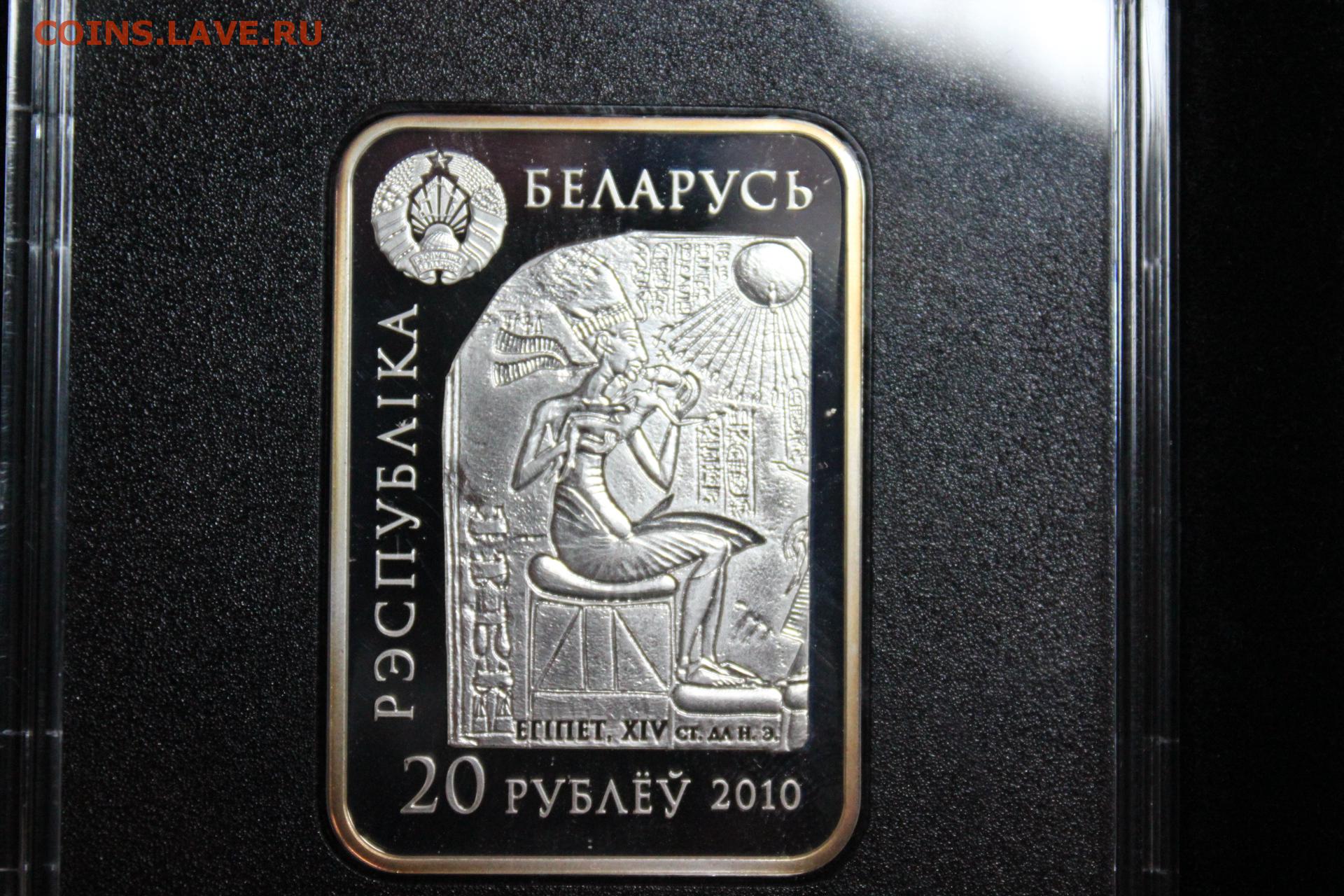 Доллары в рубли 2010 год. 20 Рублей дисплей.