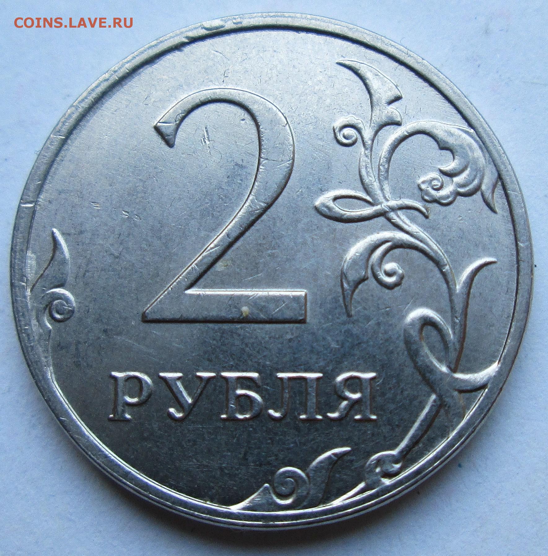Стоимость монеты 2 рубля 2000 год