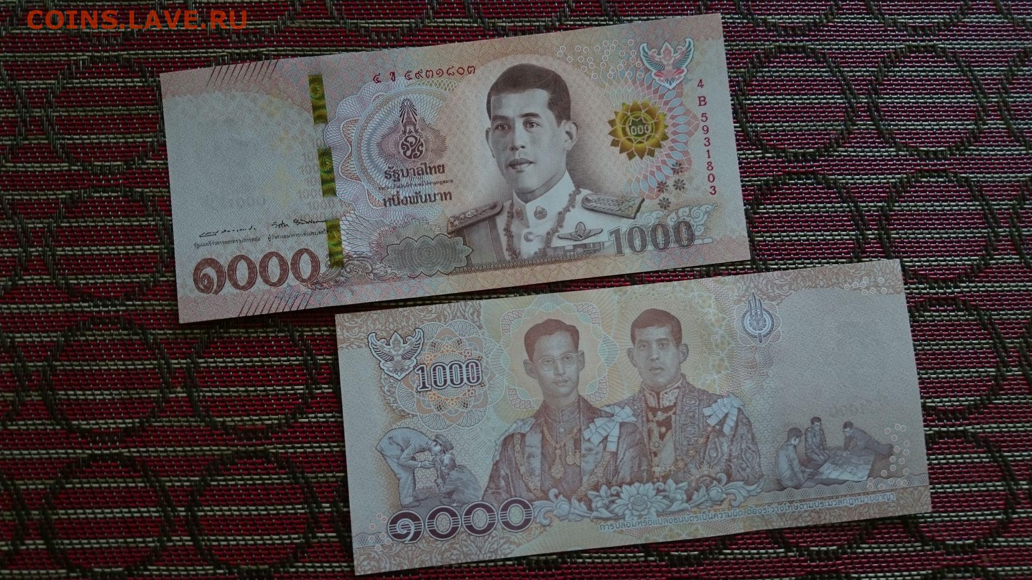 1000 батов это сколько. 1000 Бат Тайланд. Банкнота 20 бат Таиланд 2018. 1000 Бат купюра. Банкнота Тайланда 1000 бат.