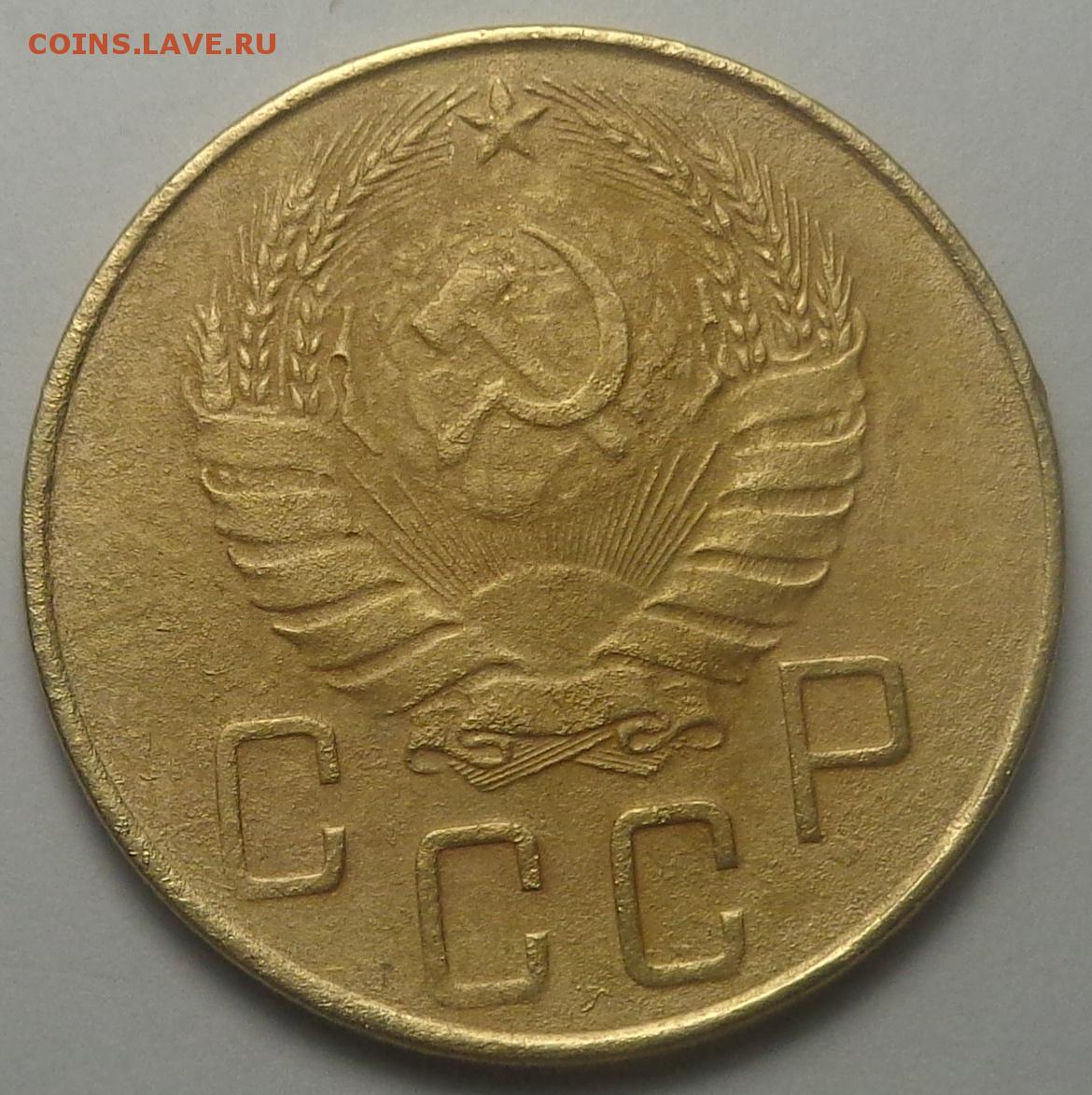 1956 год монеты цена. 5 Копеек 1945 года. 5 Копеек СССР 1945. 5 Копеек 1938 года. 1941-1945 Копейками.