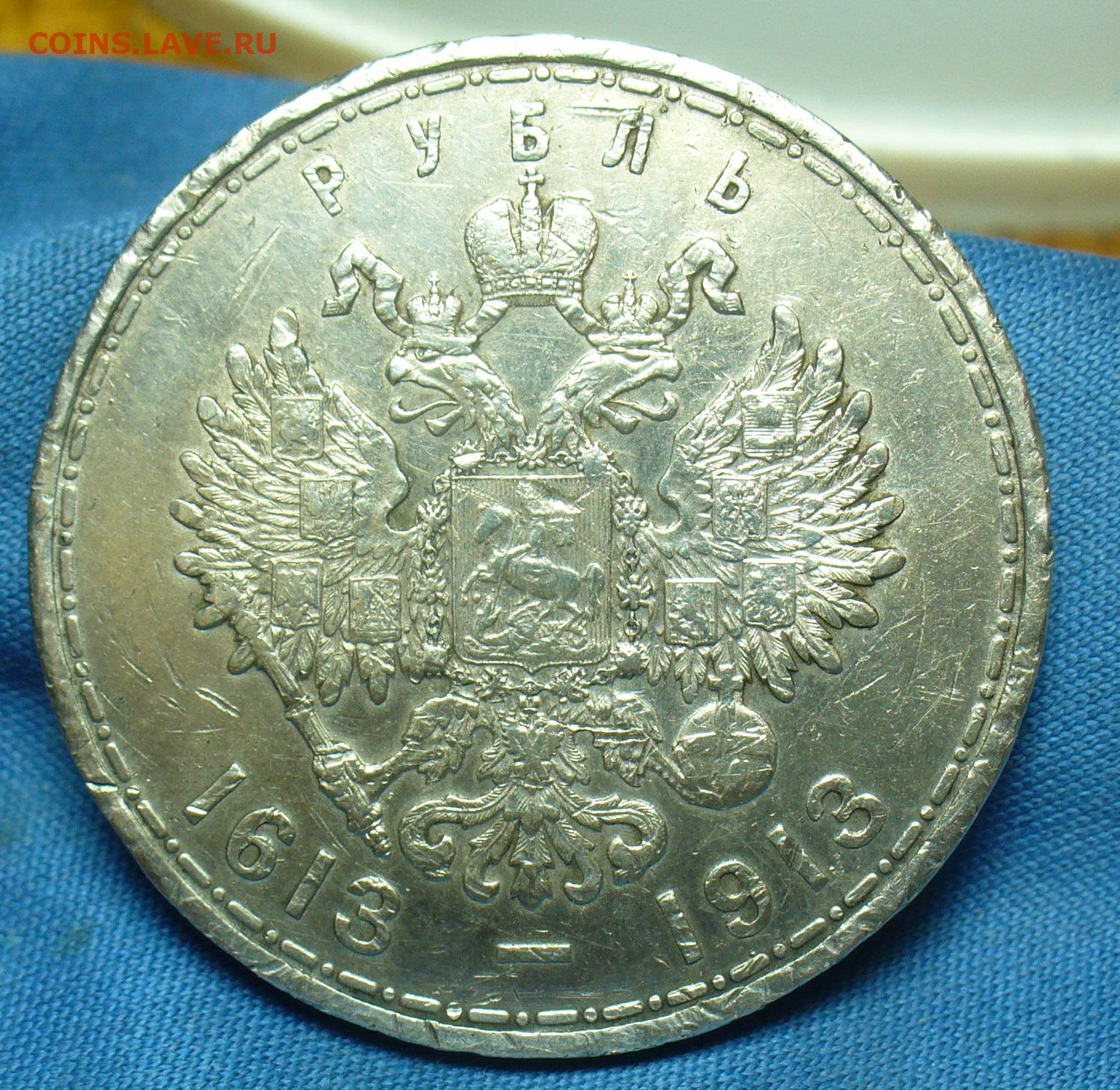 13 19 в рублях. Рубли 19 века. 5 Рублей монета 19 век. 19 Рублей. 20 019 Рублей.