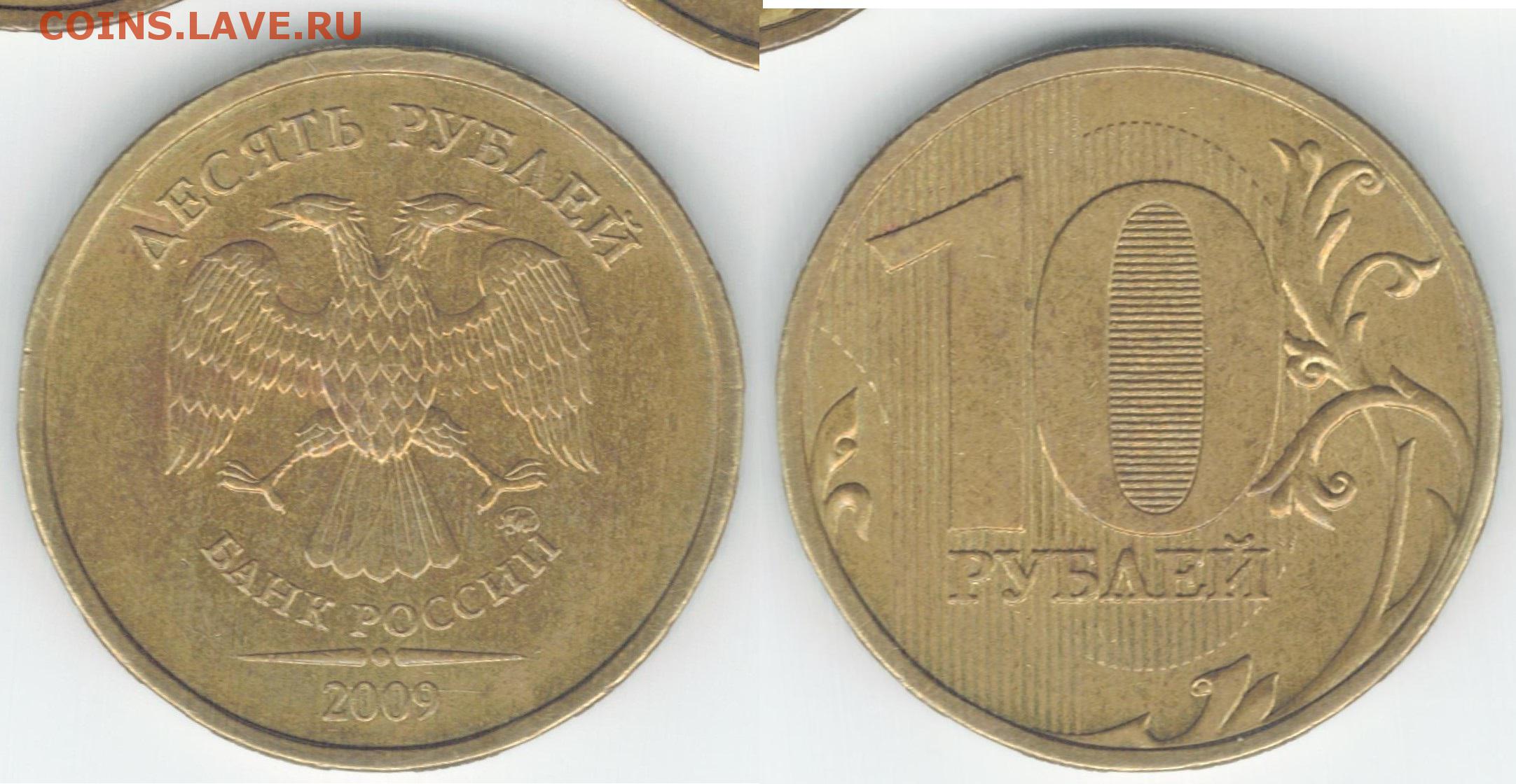 10рублевые монеты с орлами юбилейные