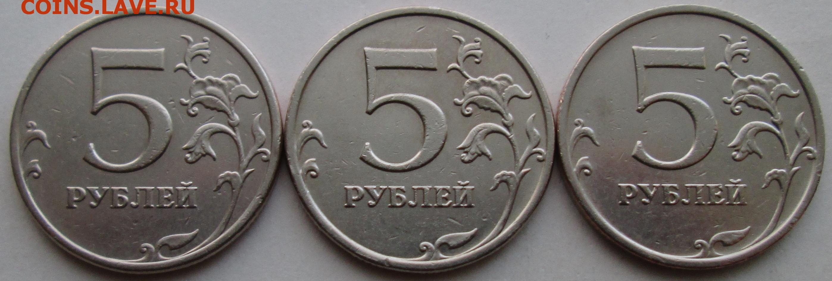 5 рублей 18 года