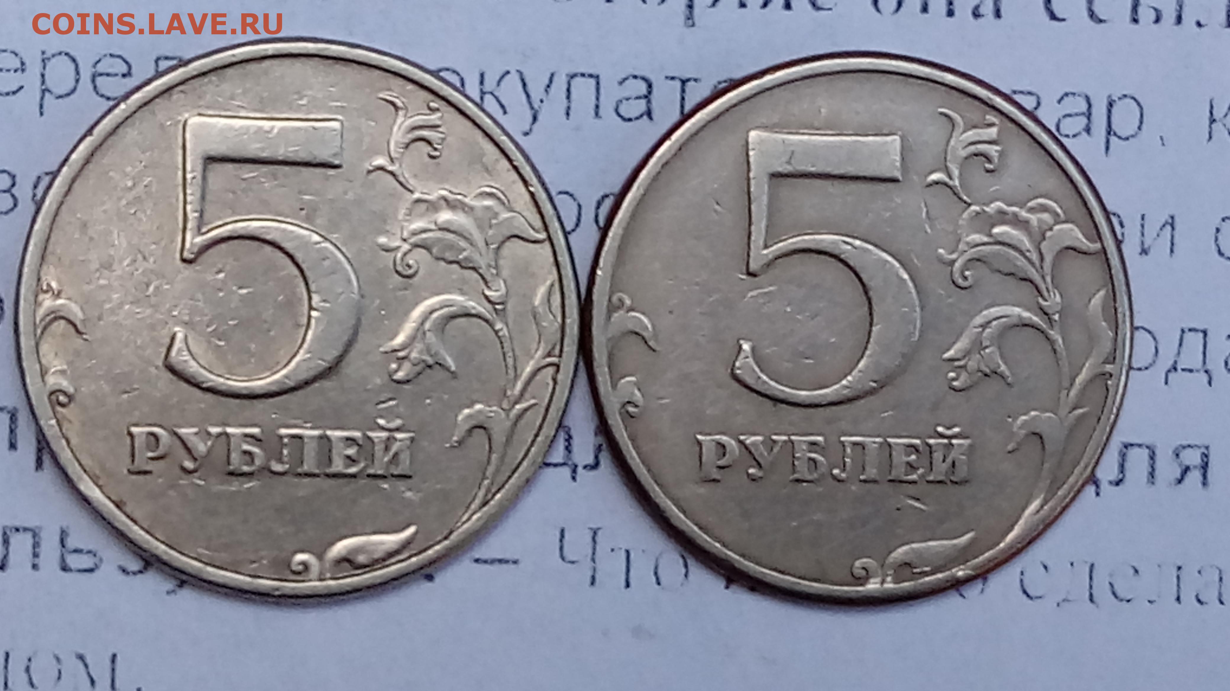 Зачем 5 рублей