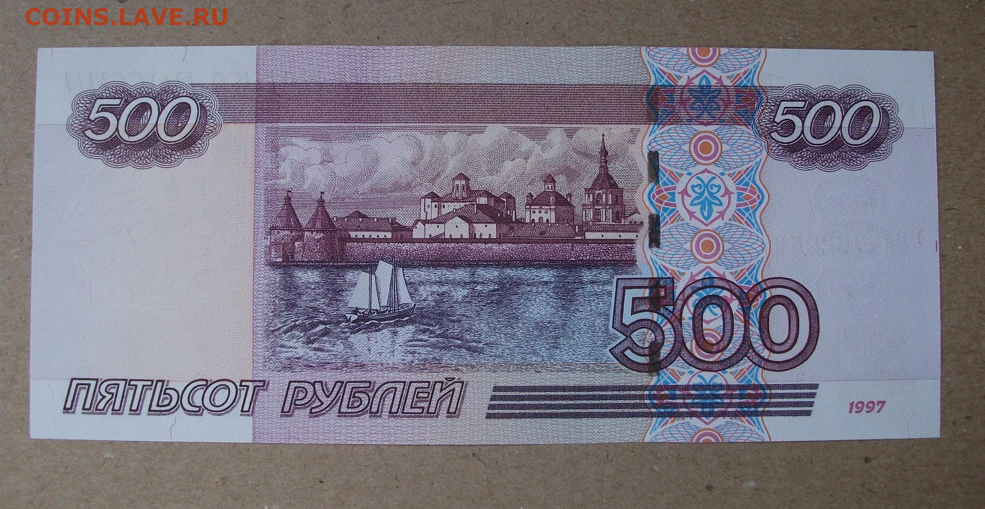 500 рублей казань