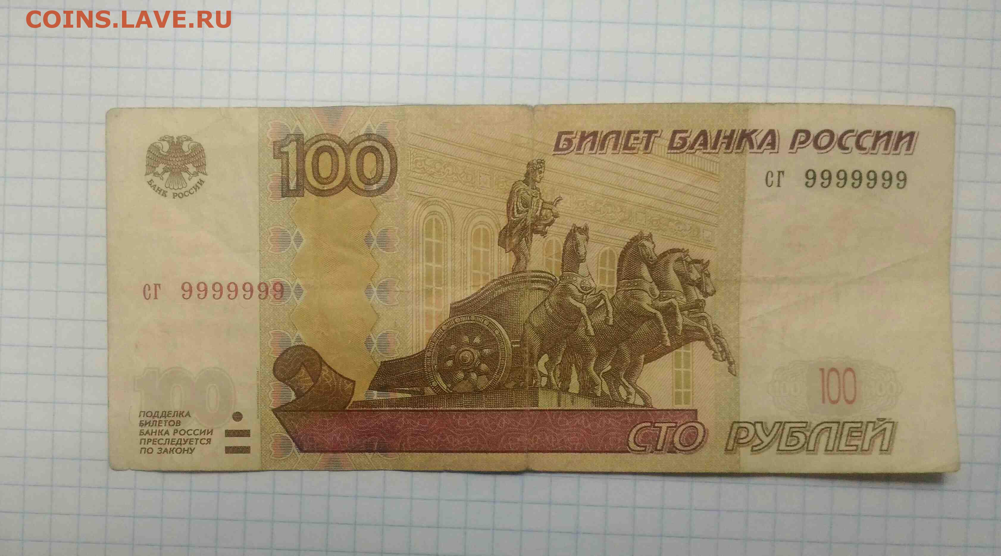 Сколько стоит 100 рублей 1000. 100 Тысяч рублей 1995 года. СТО рублей. 100 Рублей 1995 года. Купюра 100000 рублей.