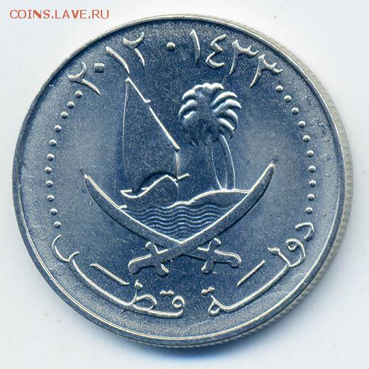 17200 дирхам. Монеты Катара. Дирхамы монеты. Монета Катар 2 дирхама. 50 Dirhams.