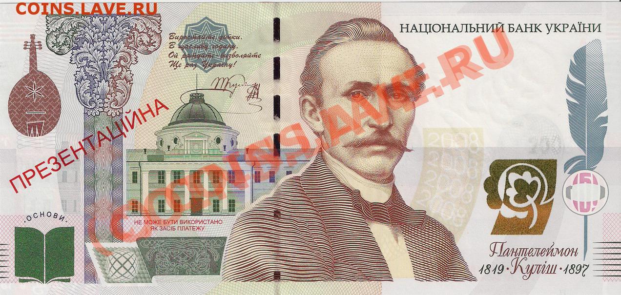 60 купюр. Банкнота 30 лет независимости Украины. Боны Украины 40х годов.