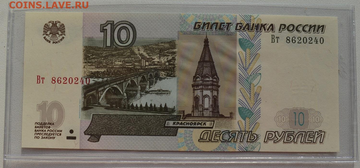 10 тыс нравится. 10000 Рублей купюра 1995. Купюра 10000 рублей 1995 года. Купюра 10 рублей 1995. Банкнота 10000 рублей 1995.