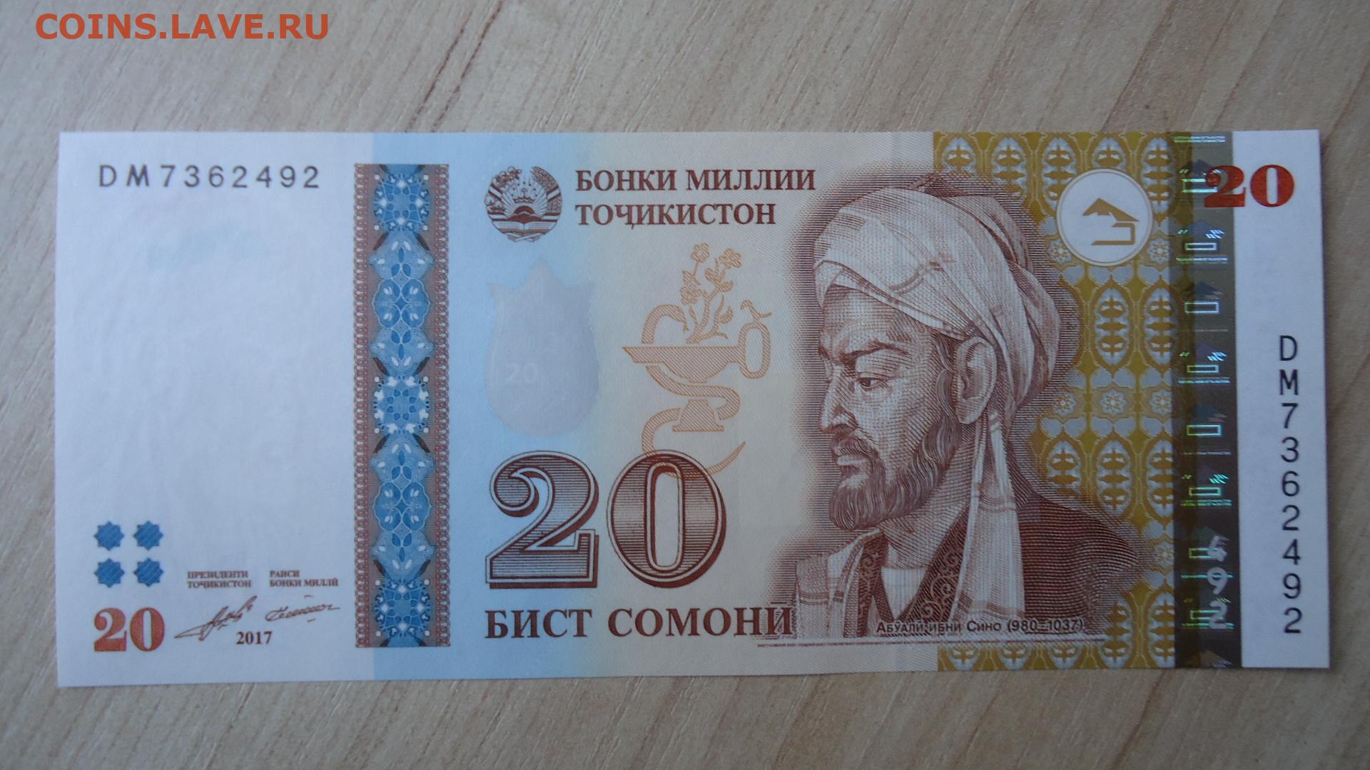 500 сомони таджикистан в рублях