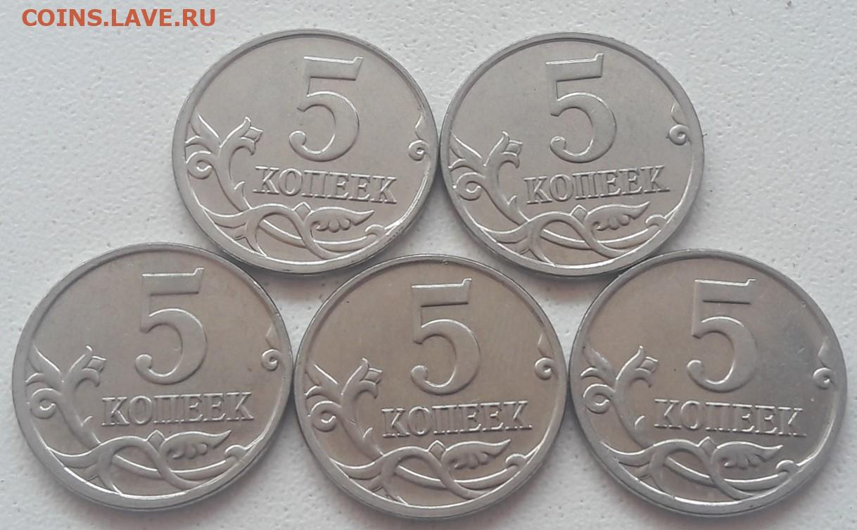 5 копеек 2008 года. 5 Копеек 2008 м. 5 Копеек 2008 никель. Gum 5 монета.